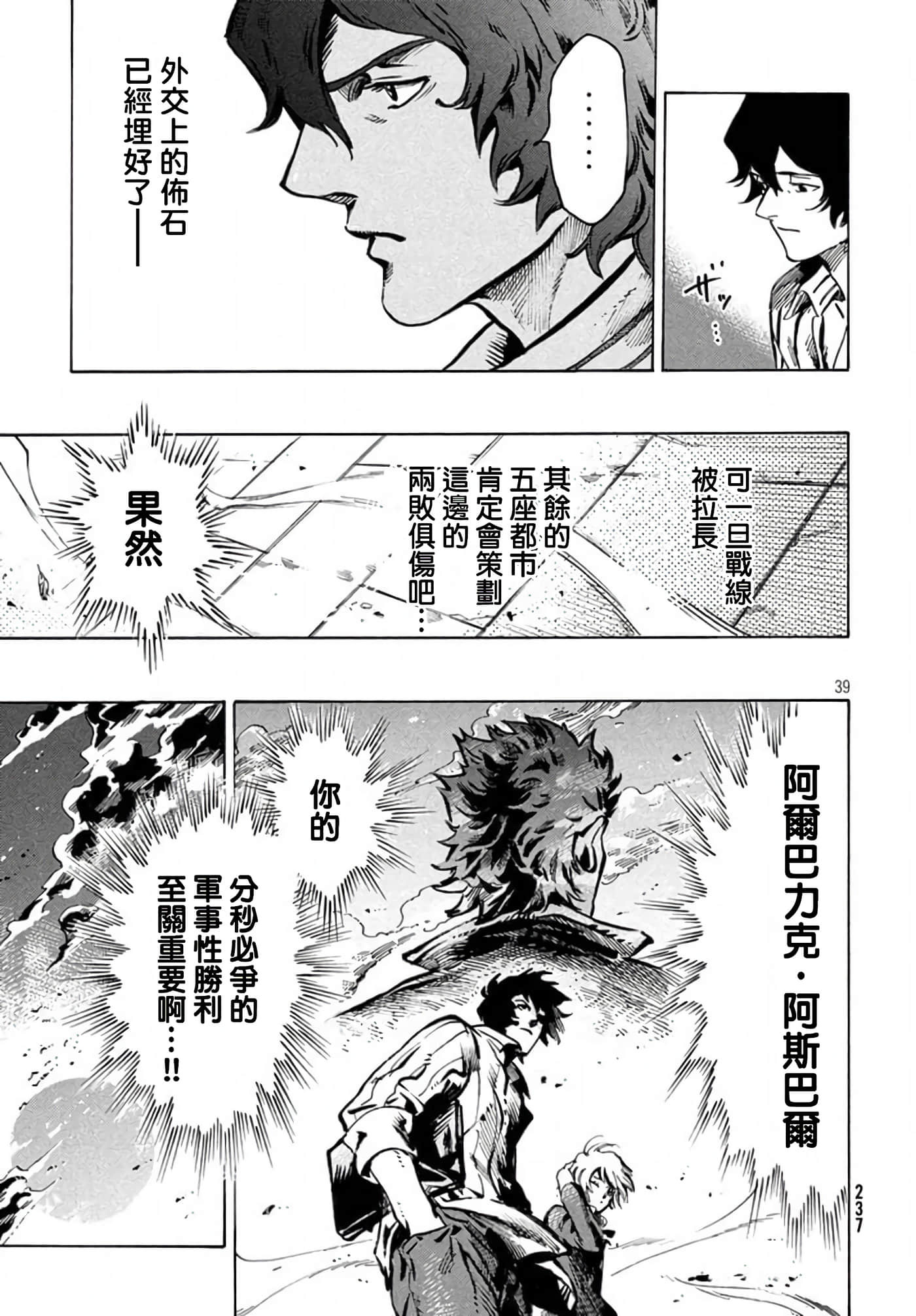 Page 39