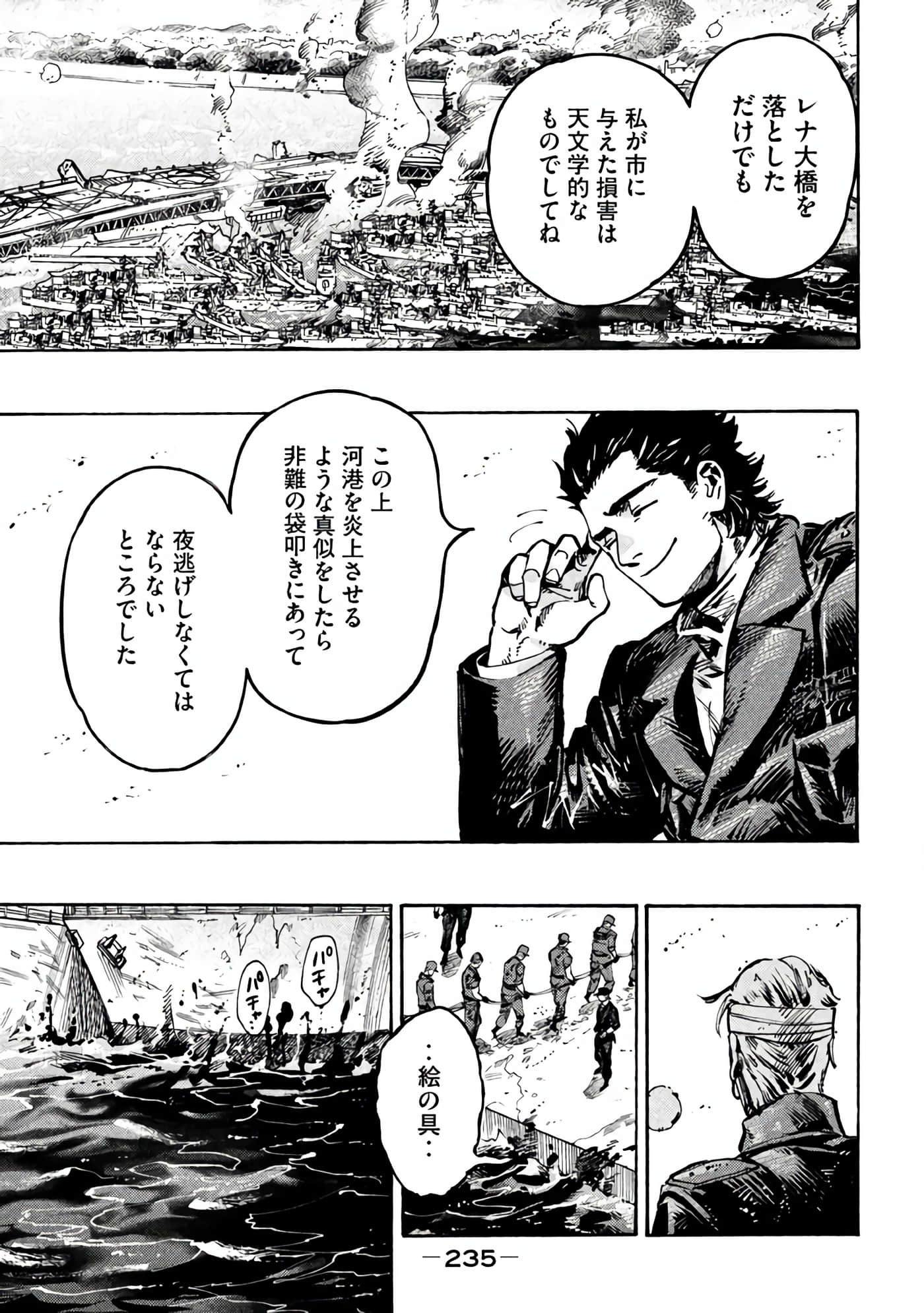 Page 138