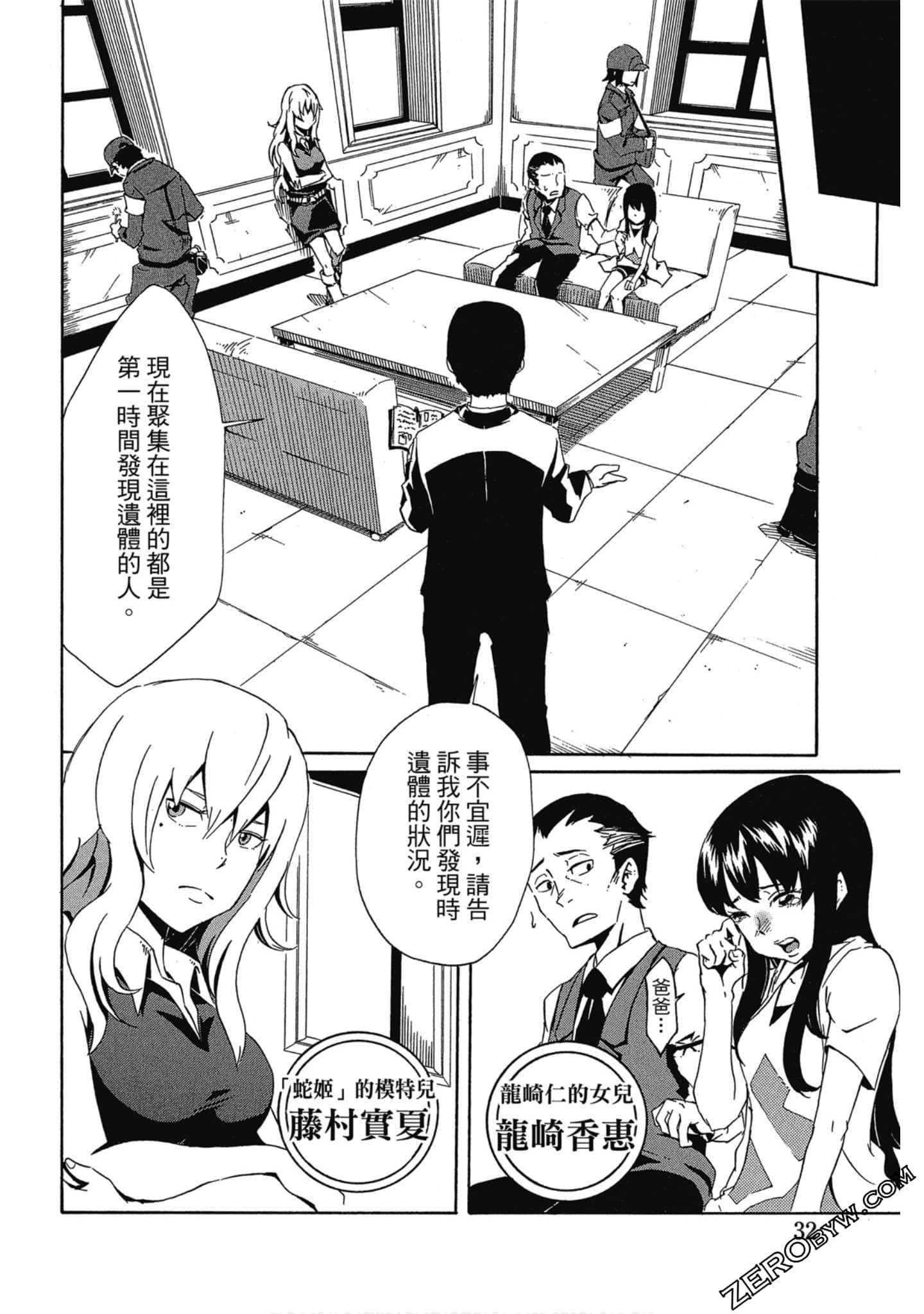 Page 33