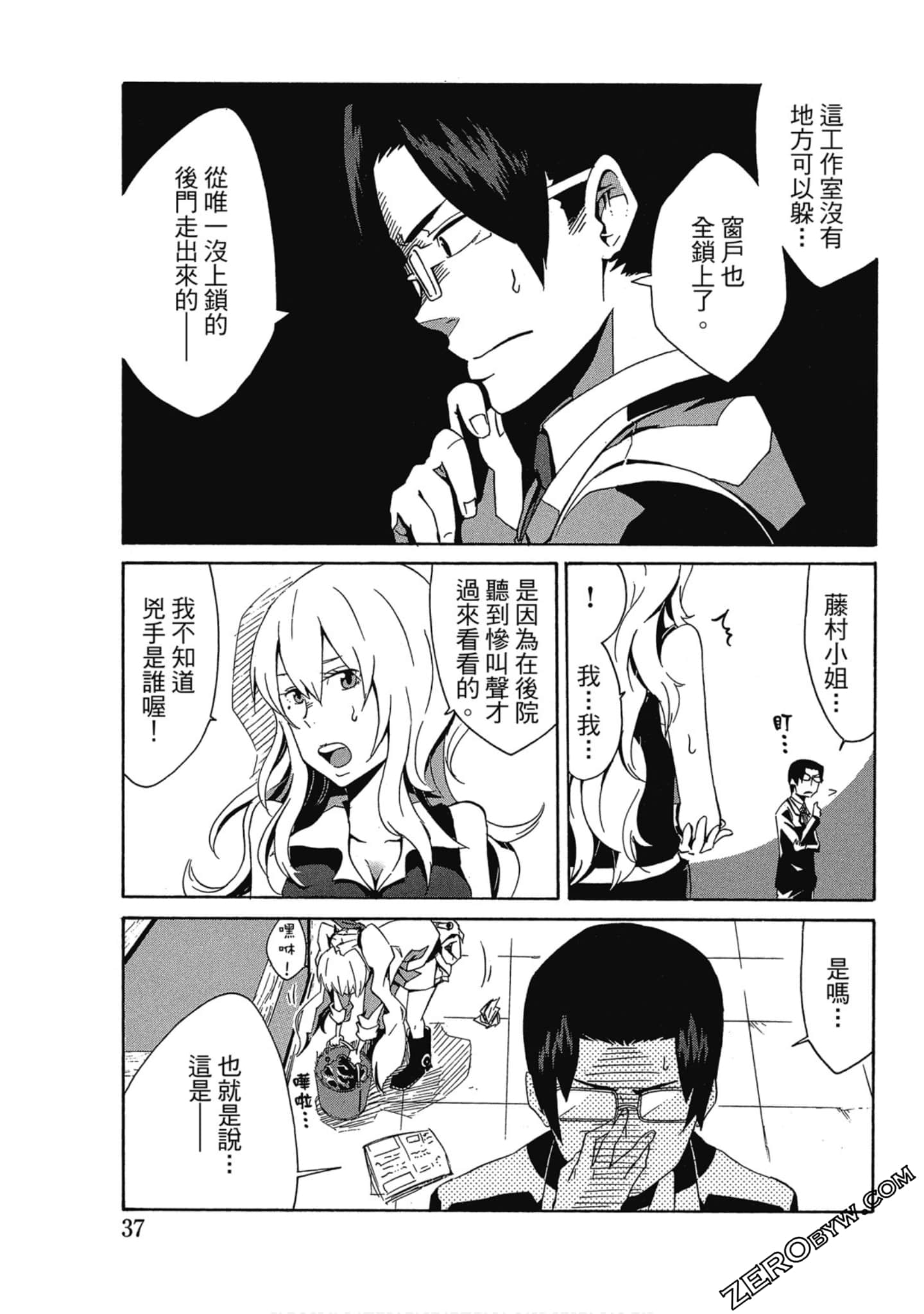Page 38