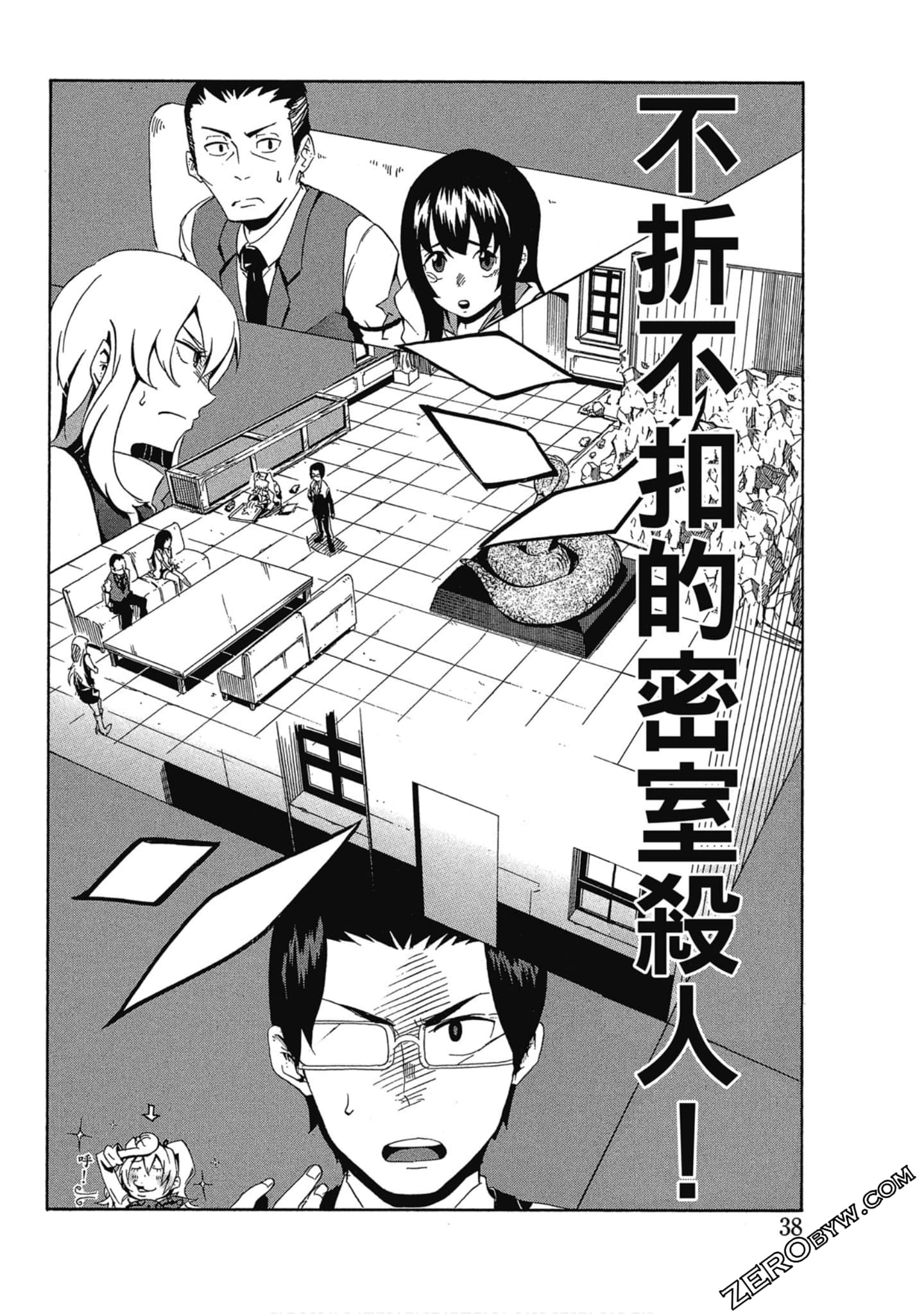 Page 39