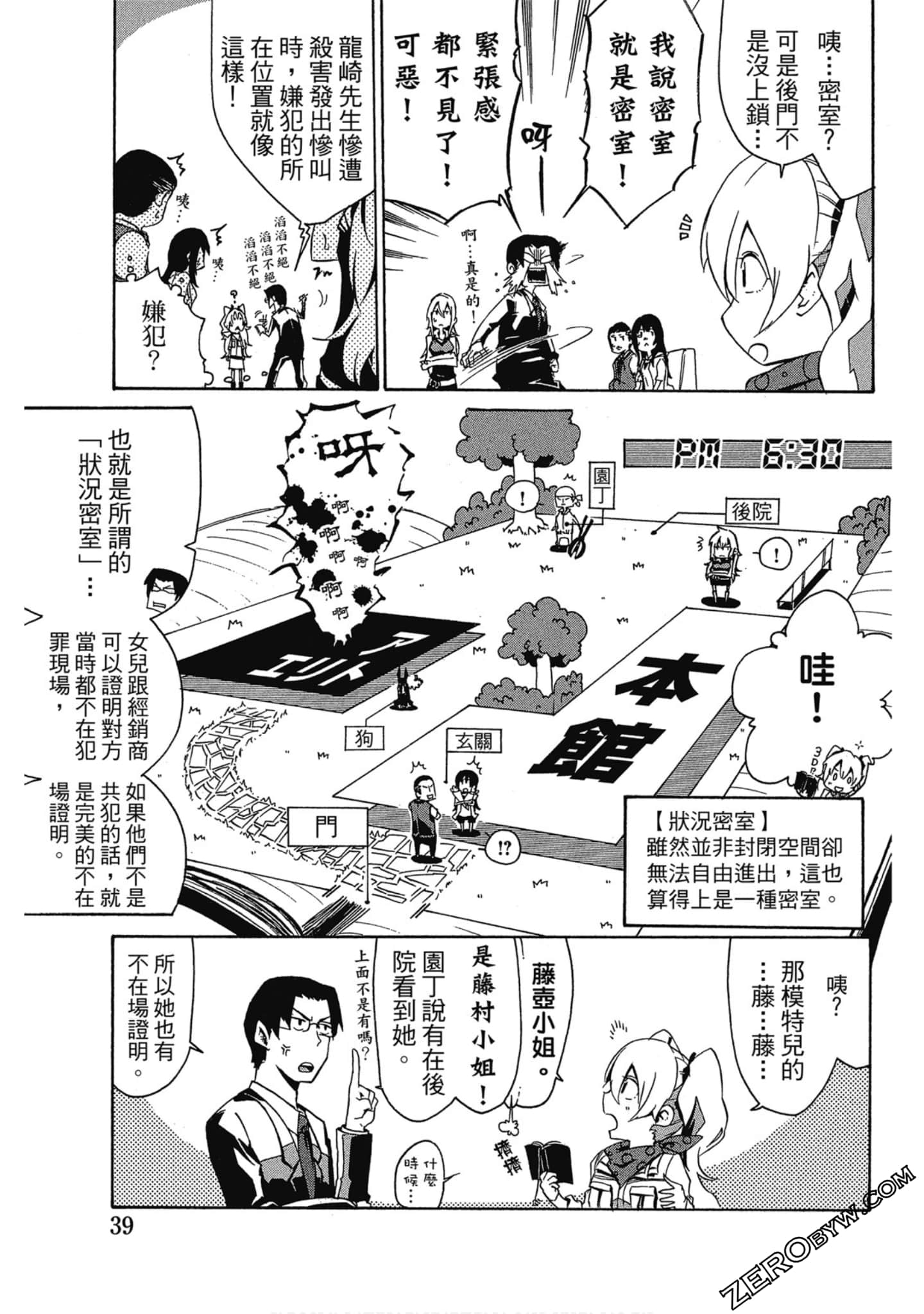 Page 40