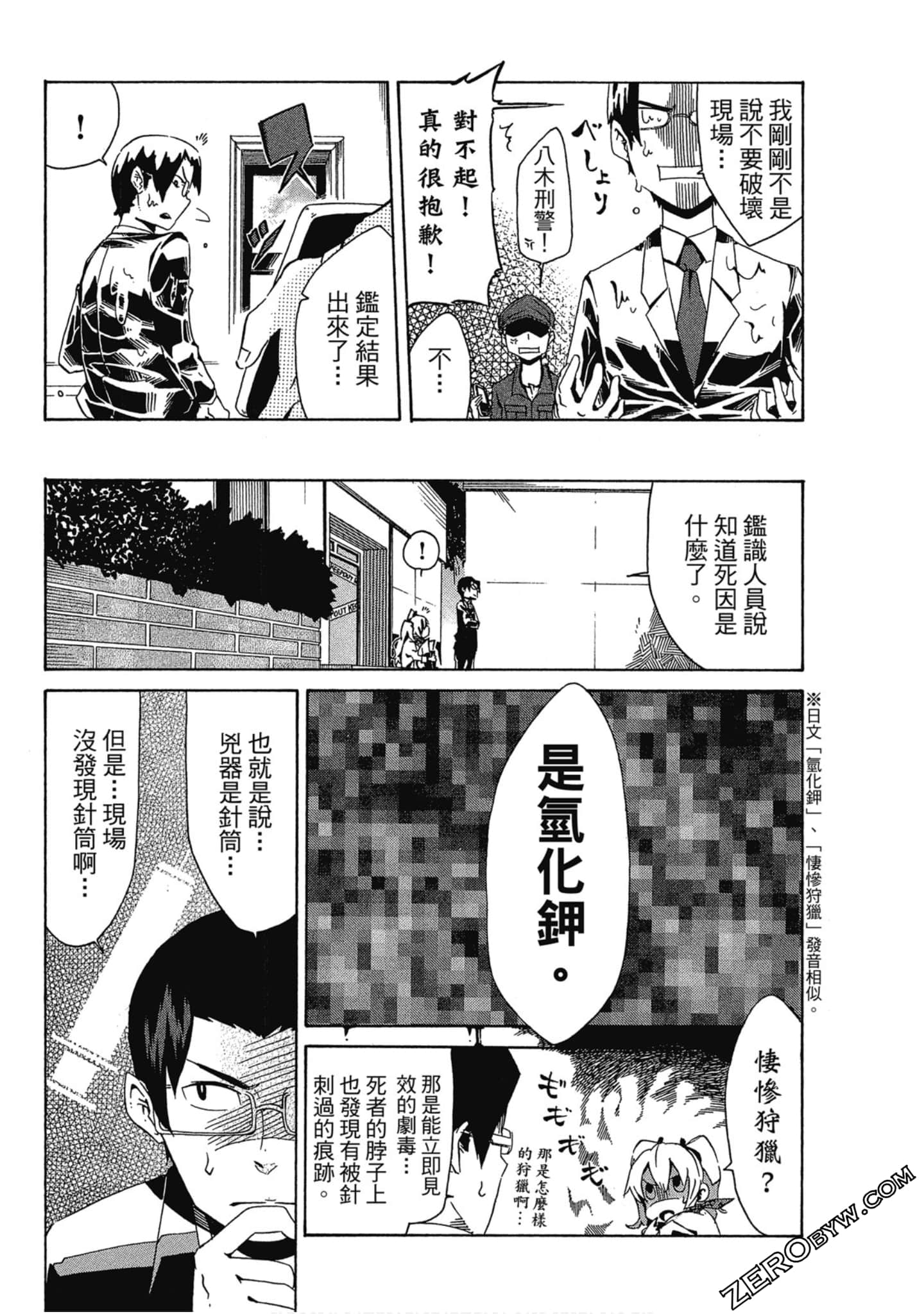 Page 43