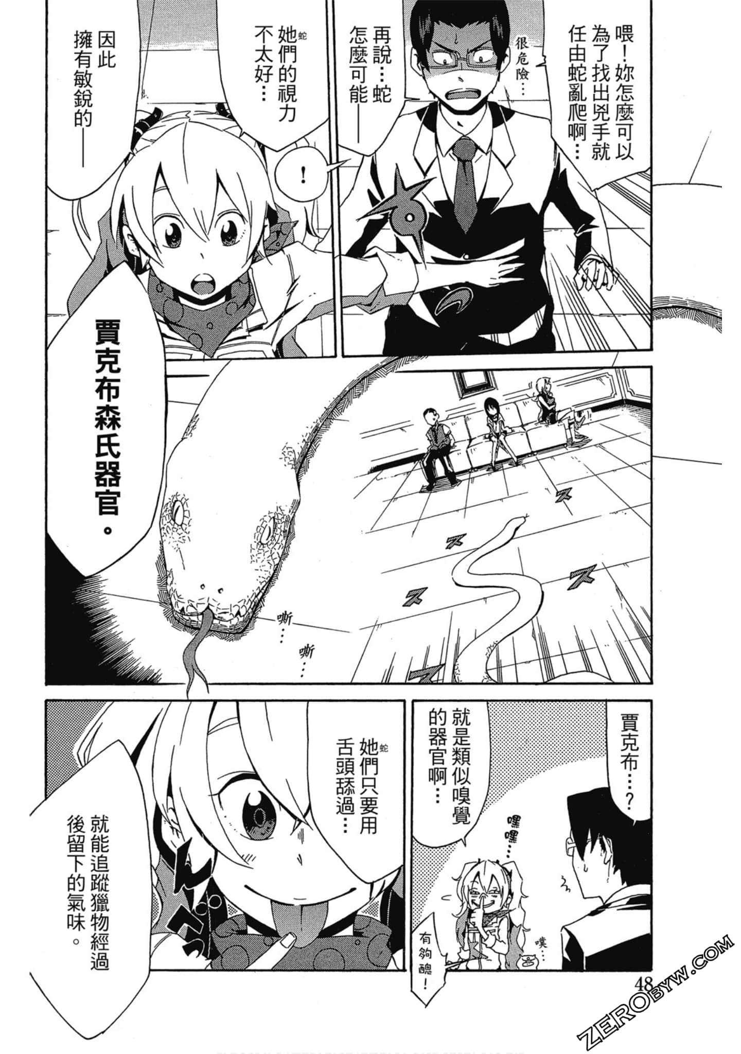 Page 49