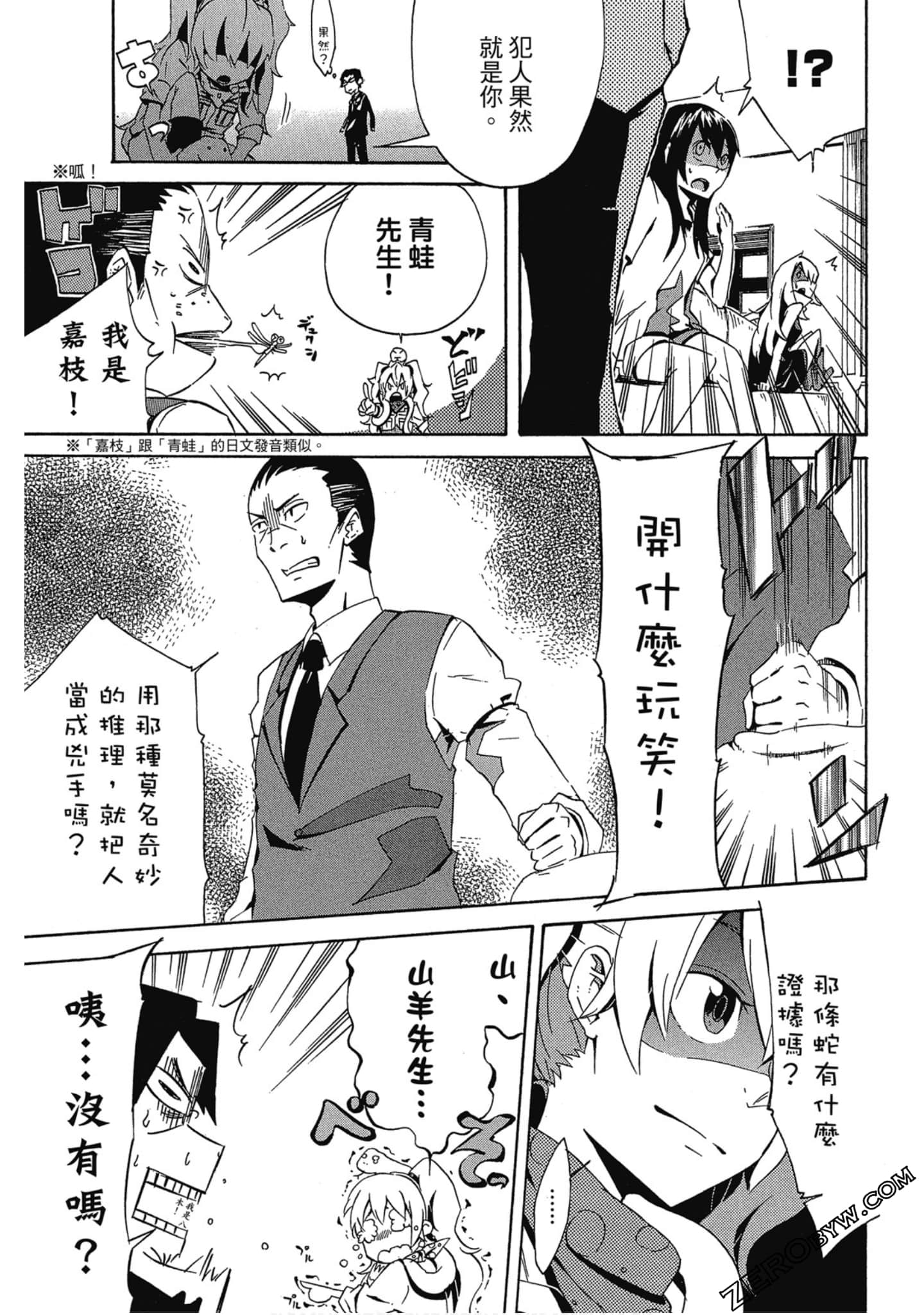 Page 52