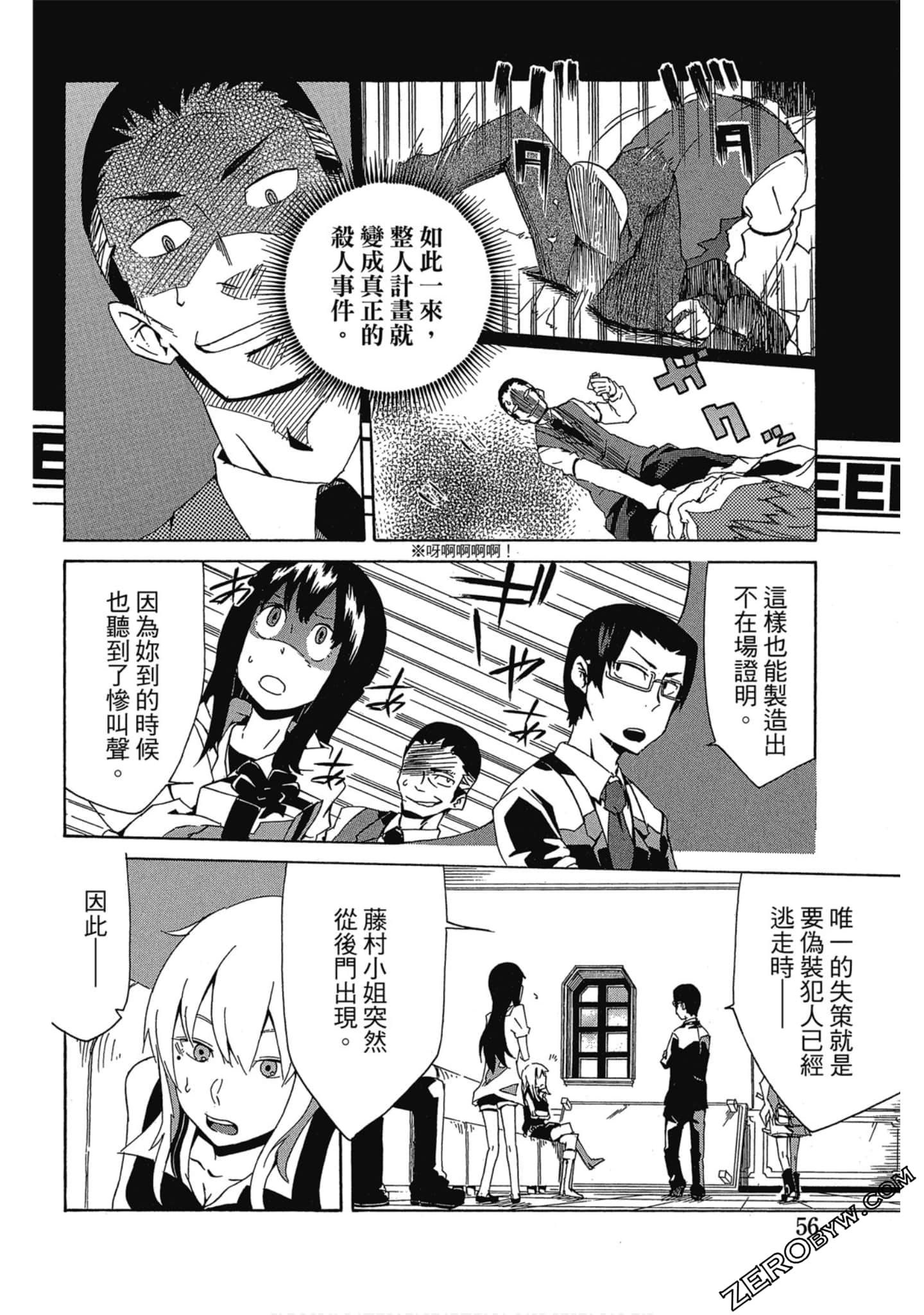 Page 57