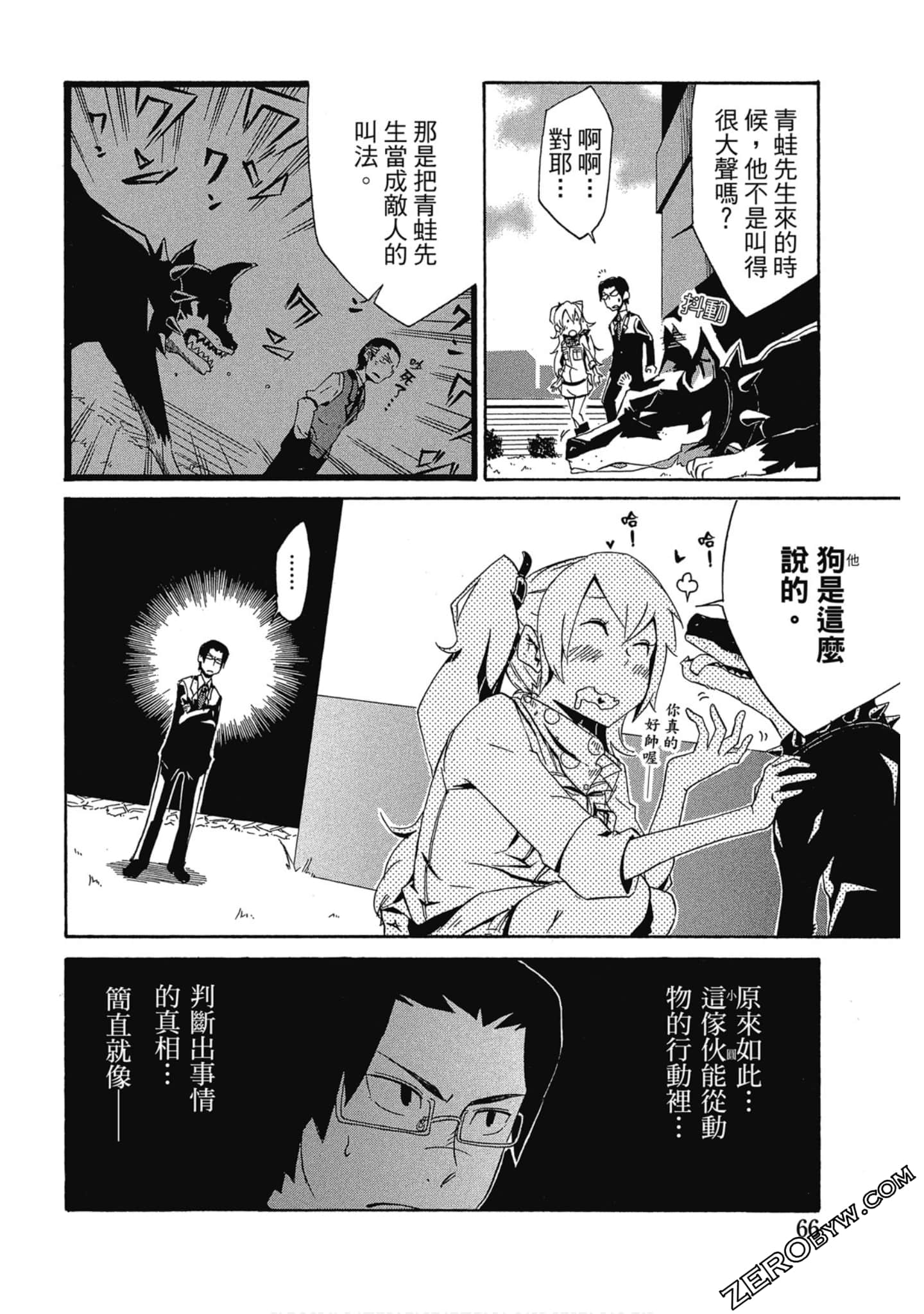 Page 67