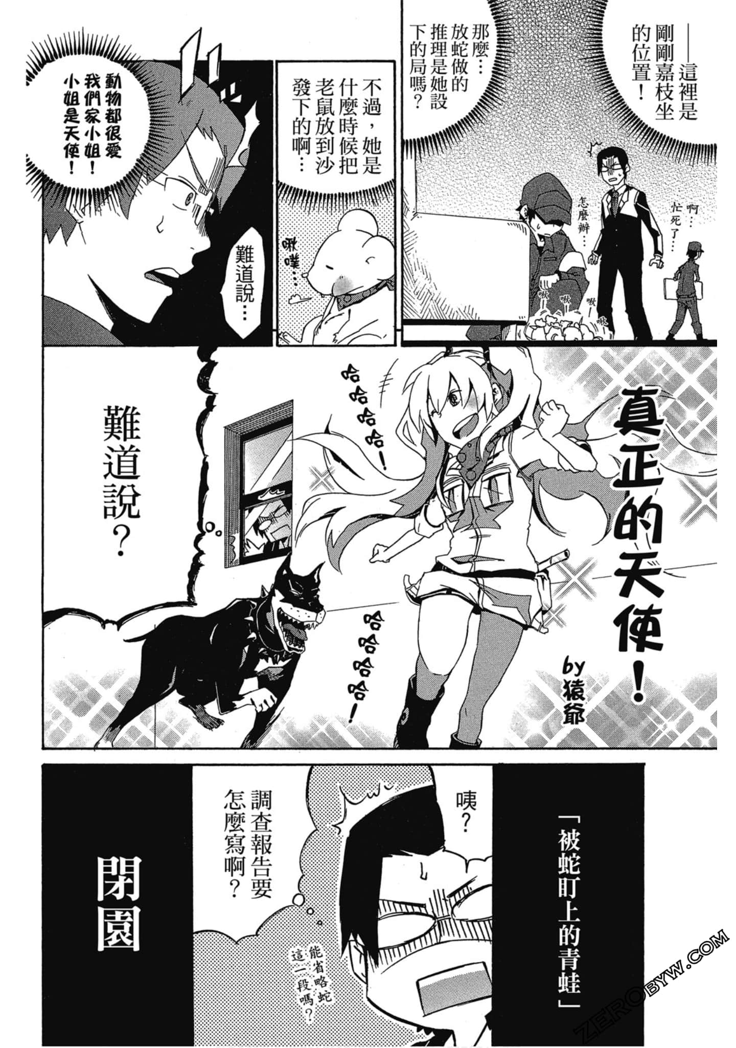 Page 69