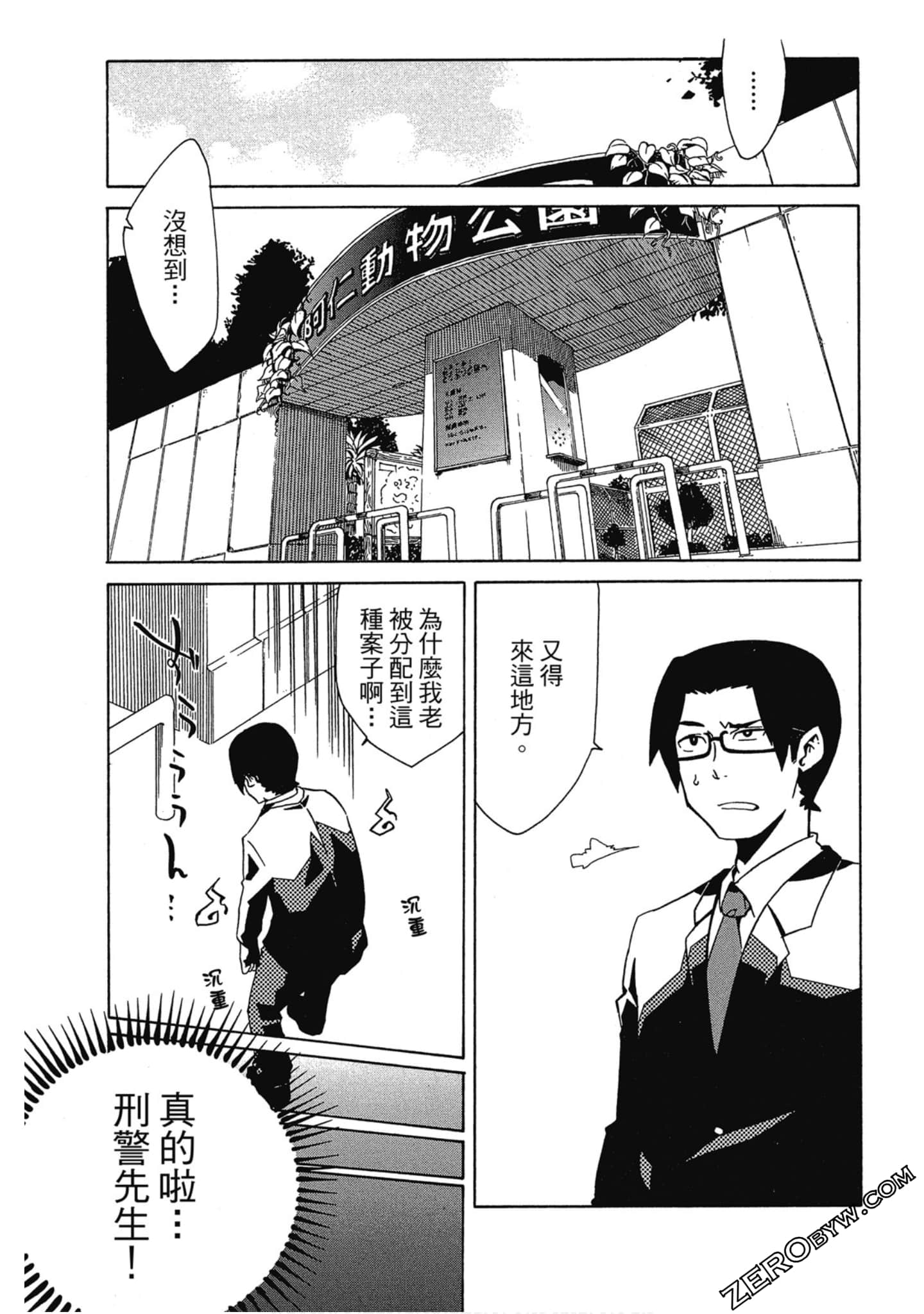 Page 74