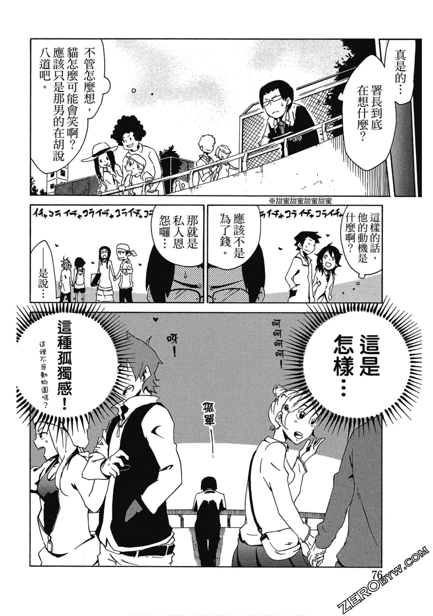 Page 77