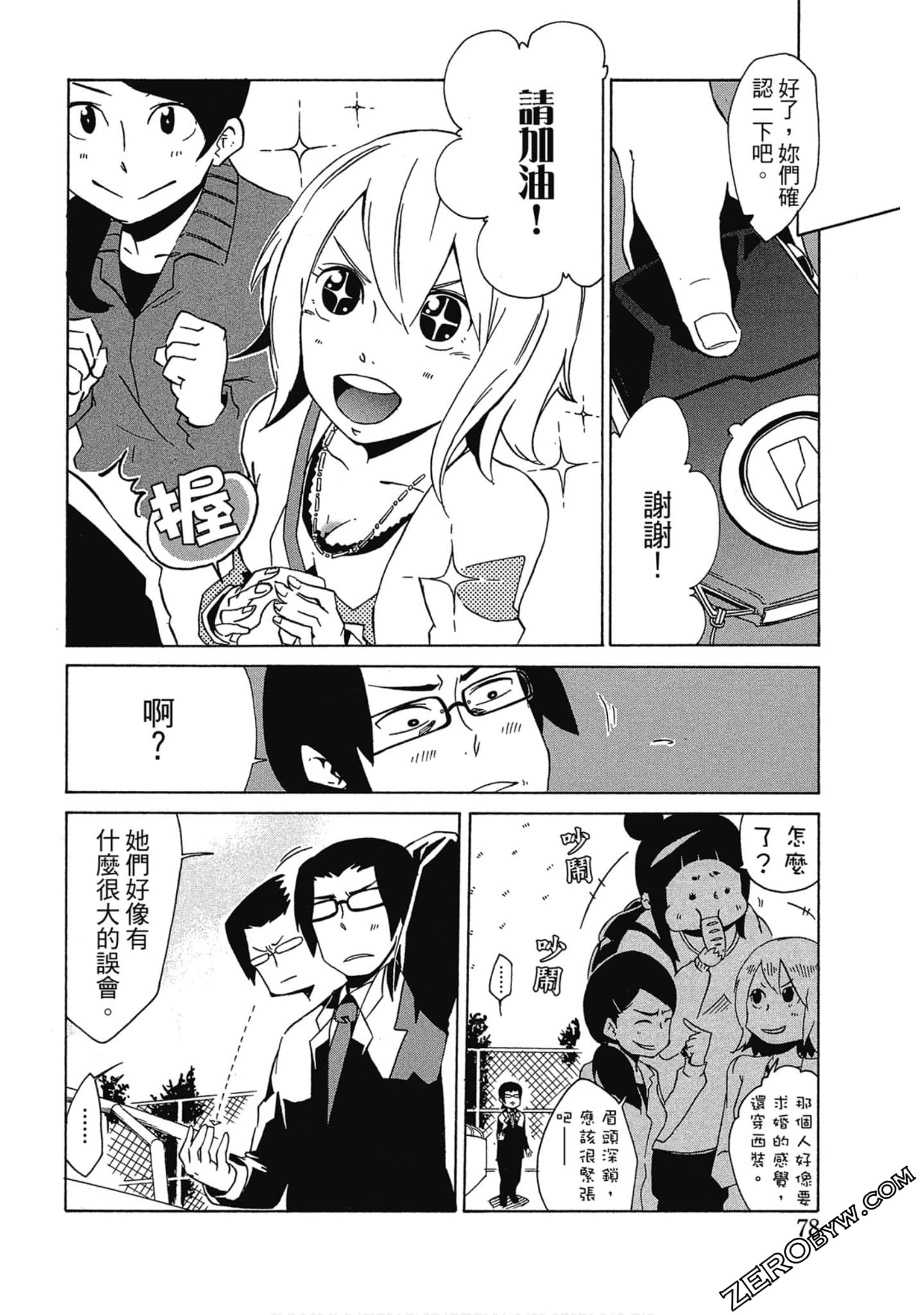 Page 79