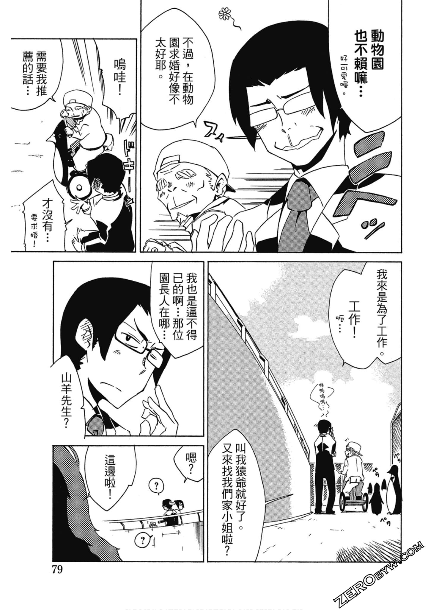 Page 80