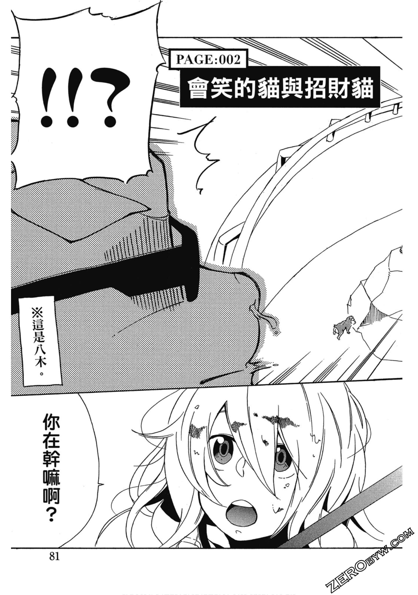 Page 82