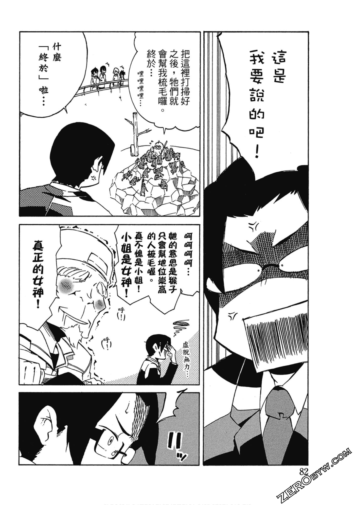 Page 83