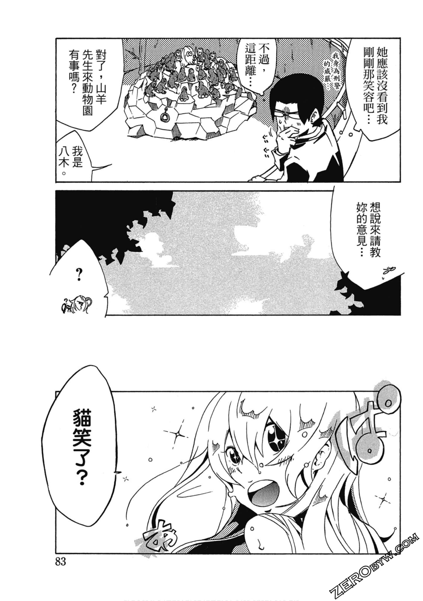 Page 84