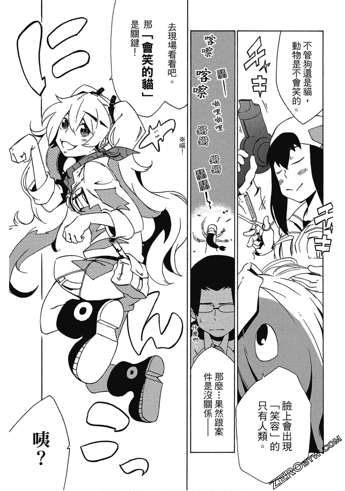 Page 86