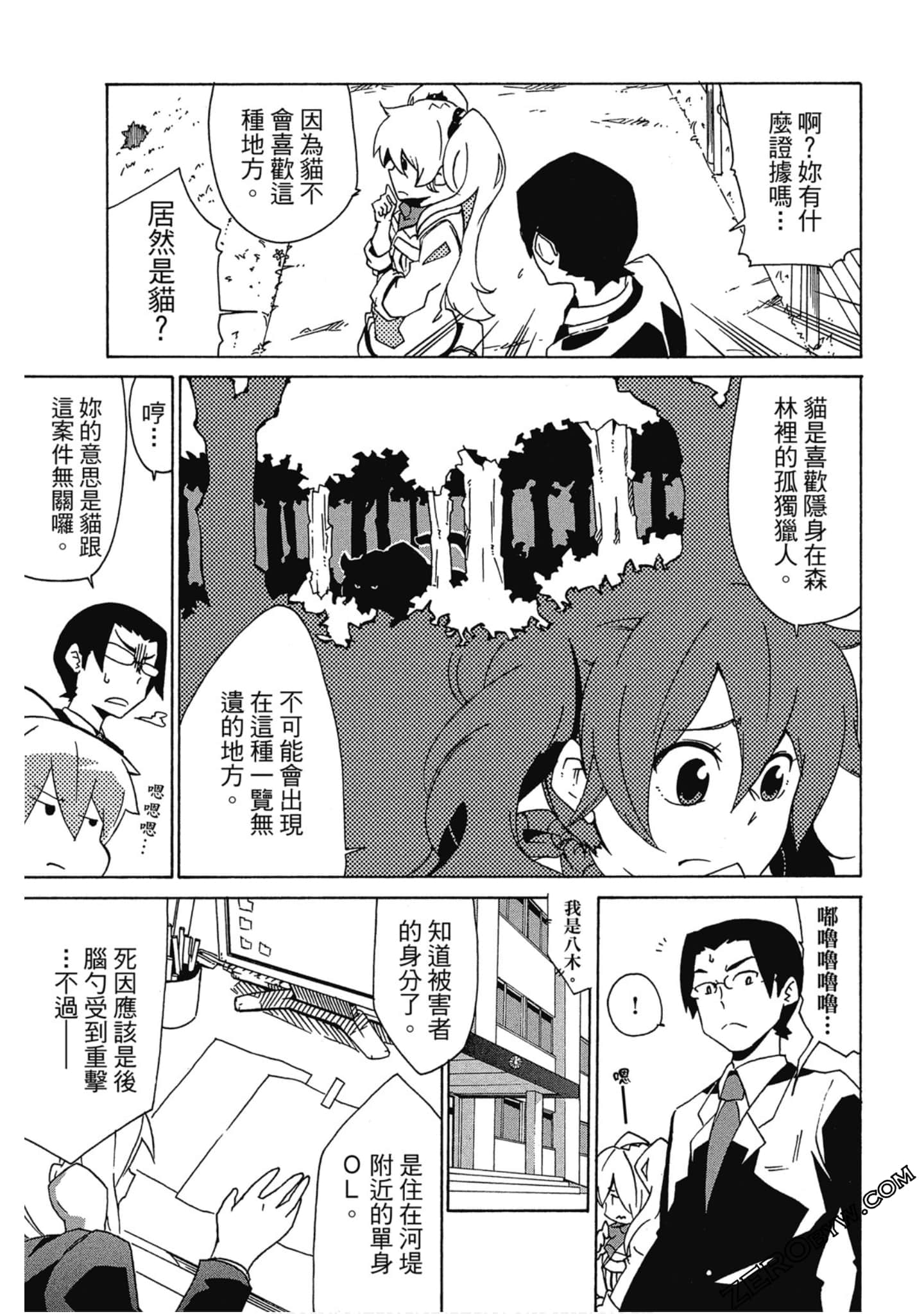 Page 88