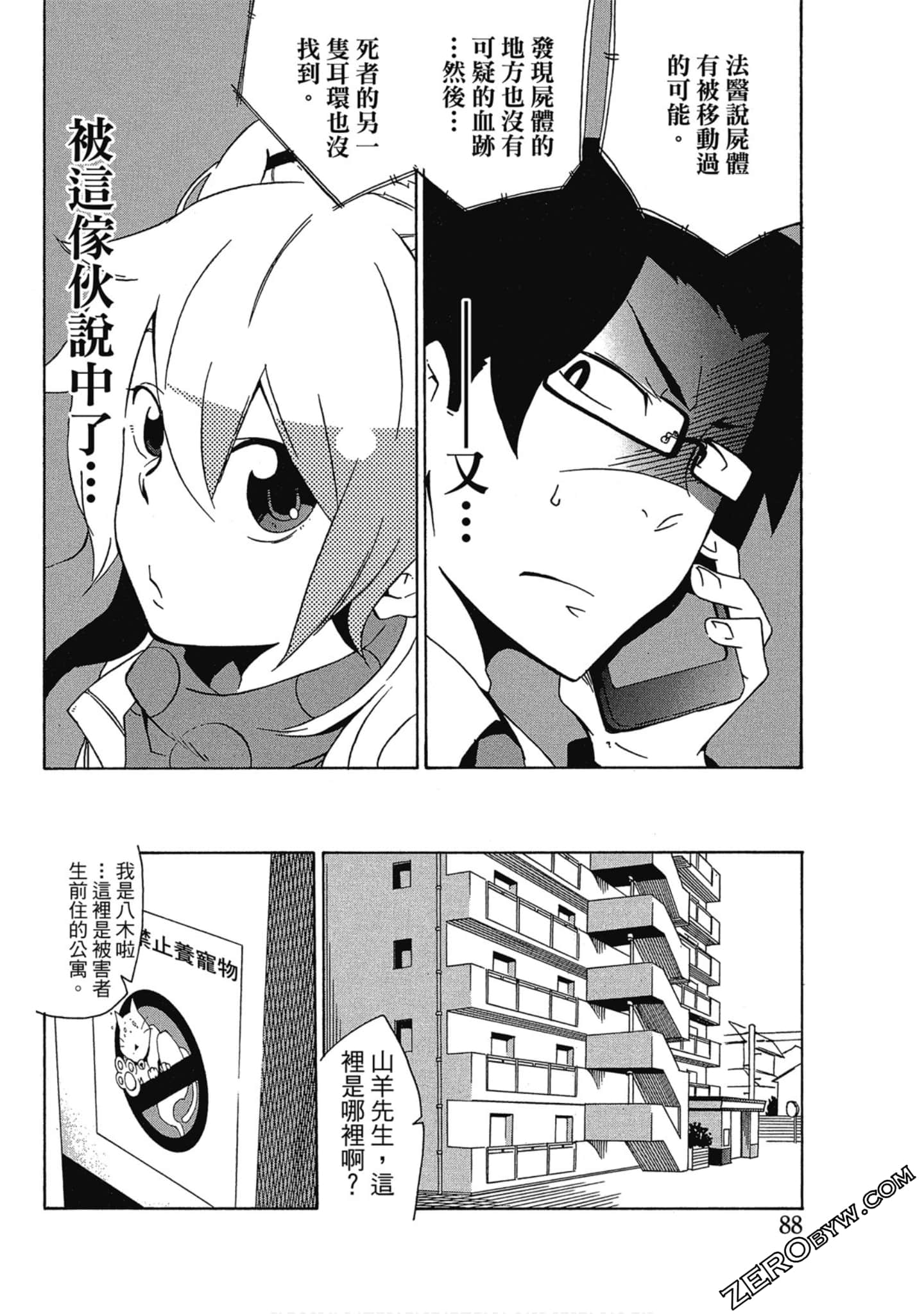 Page 89