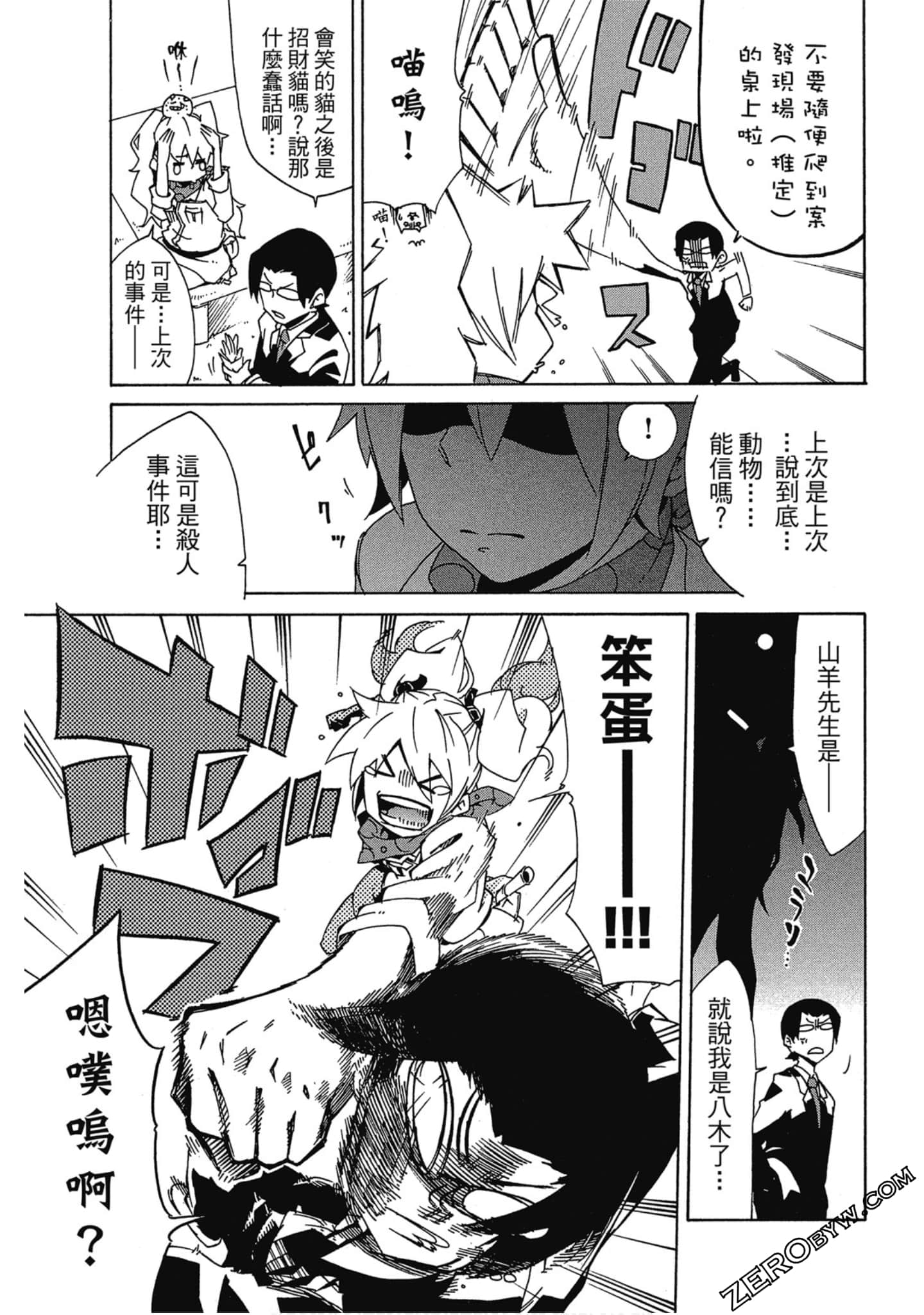 Page 92