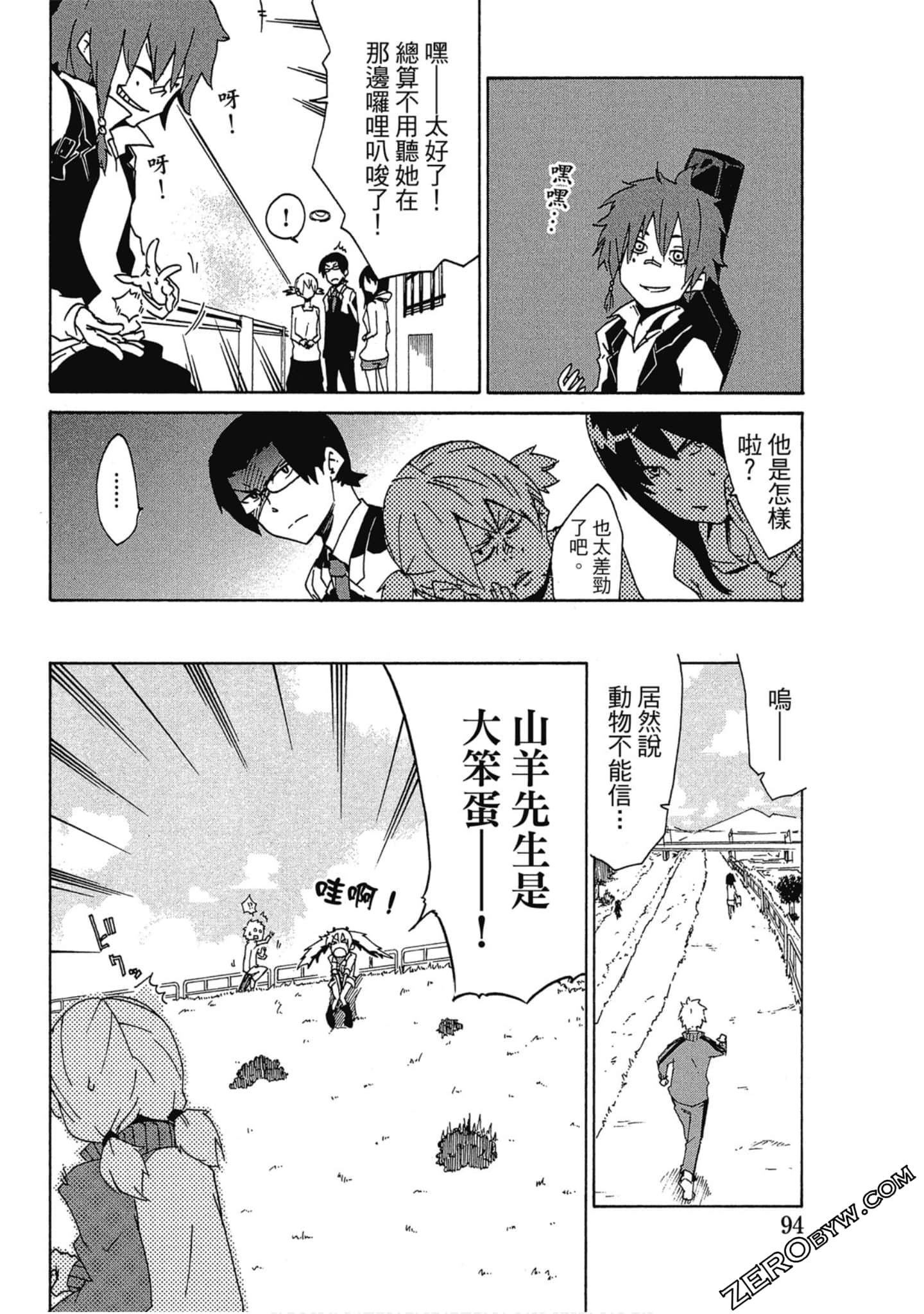 Page 95