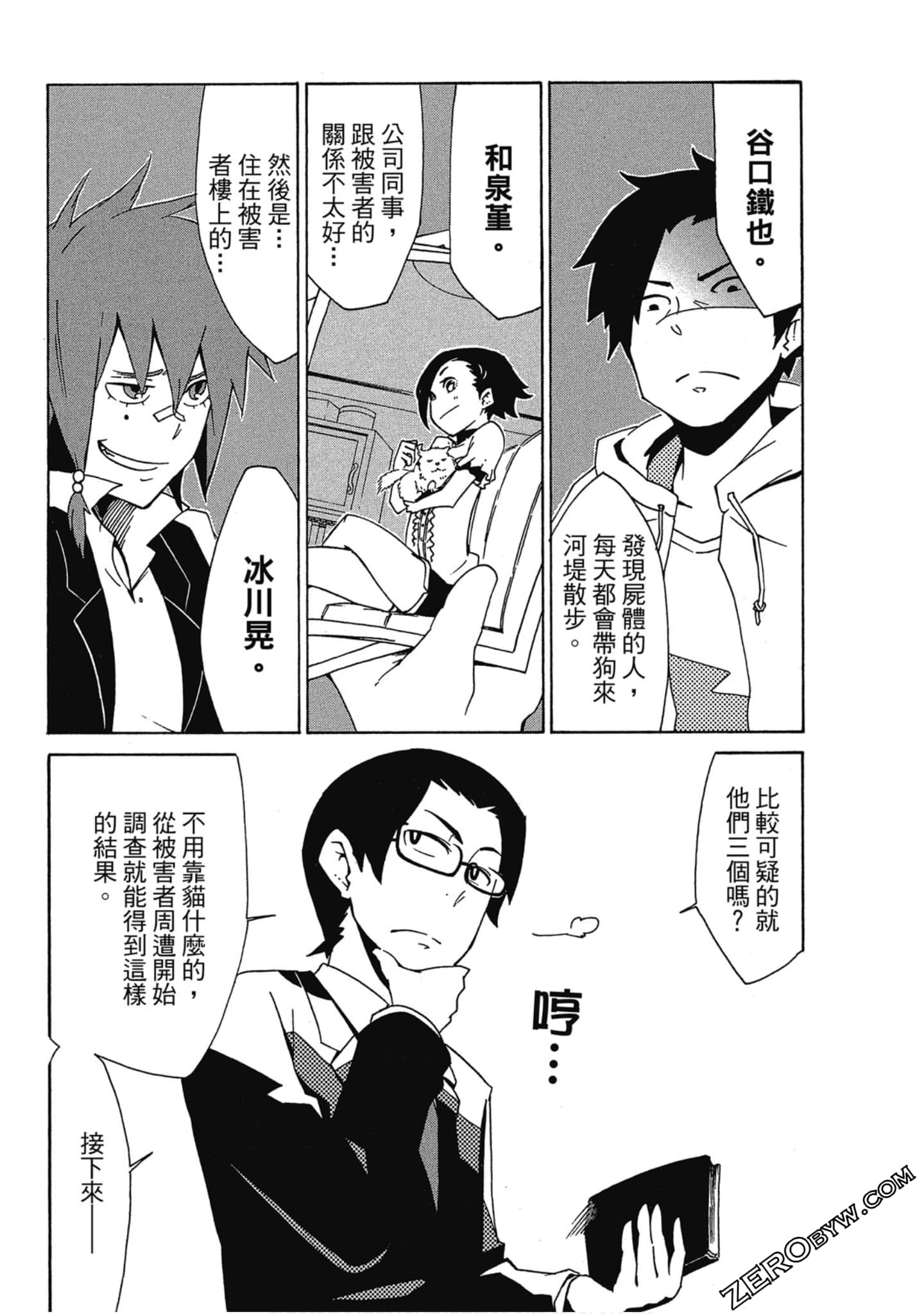 Page 99