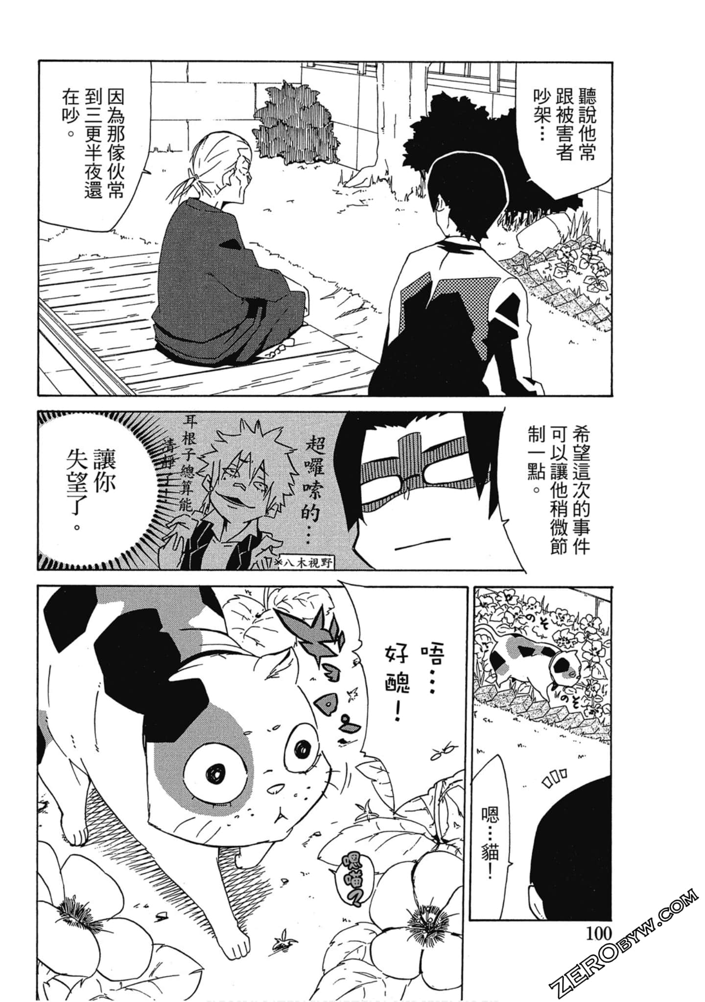 Page 101
