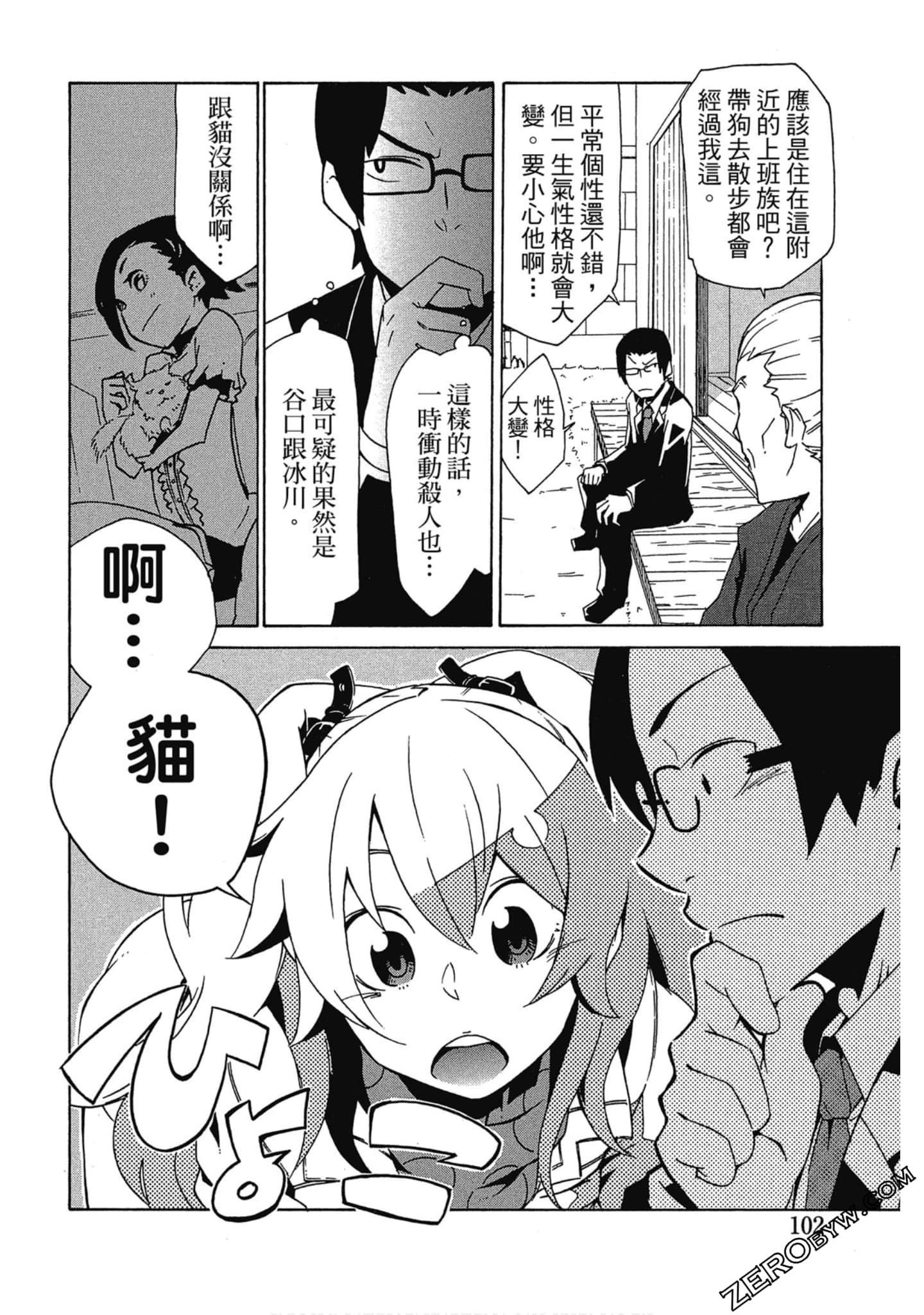 Page 103