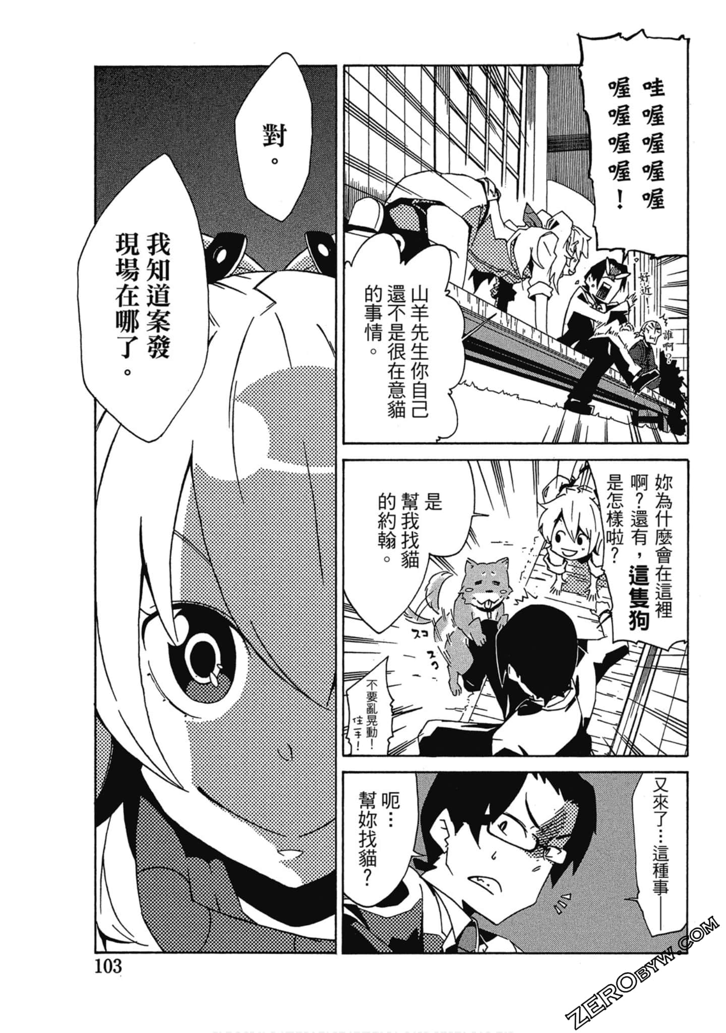 Page 104