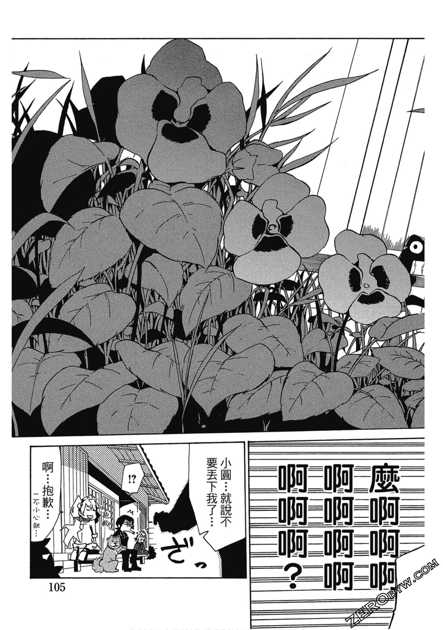 Page 106