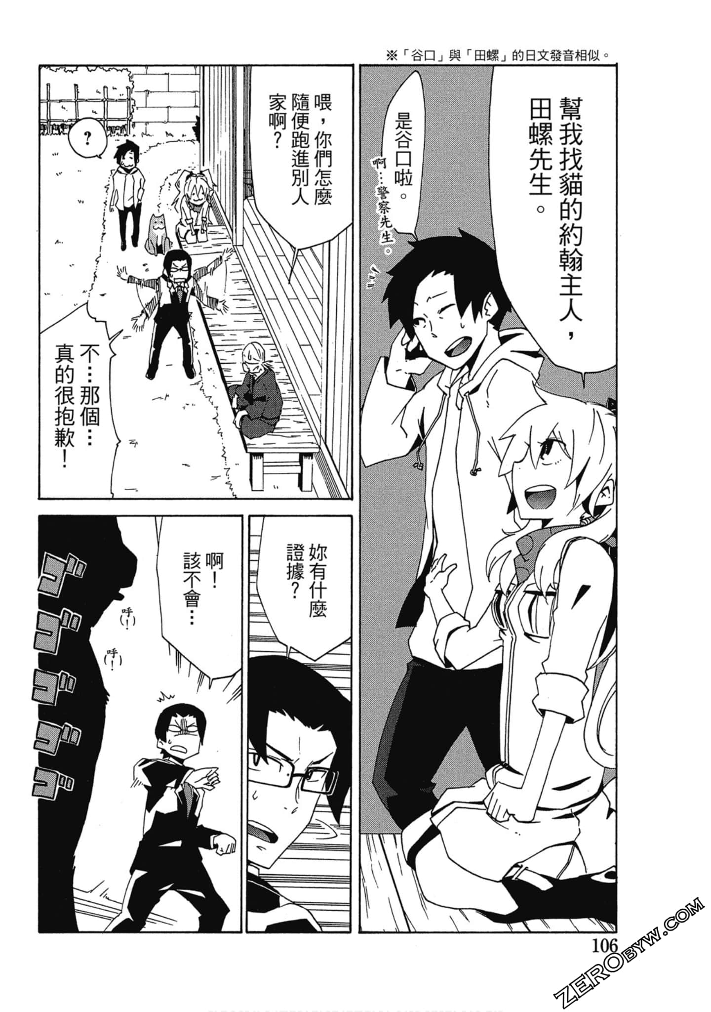 Page 107