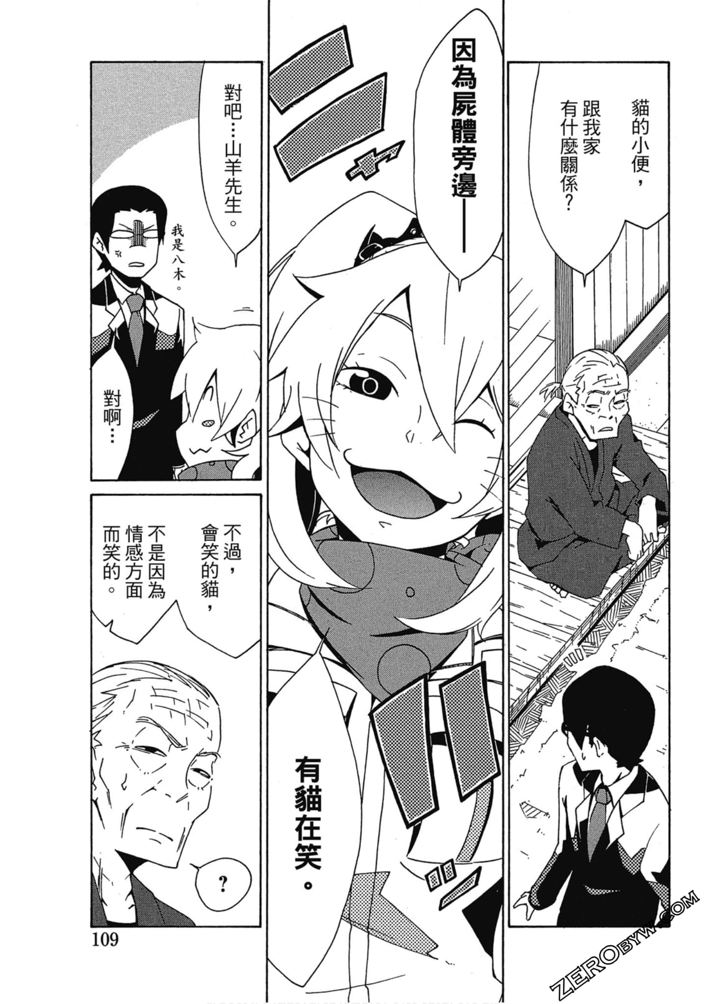 Page 110