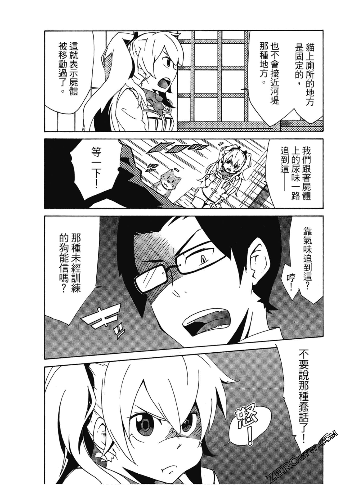 Page 112