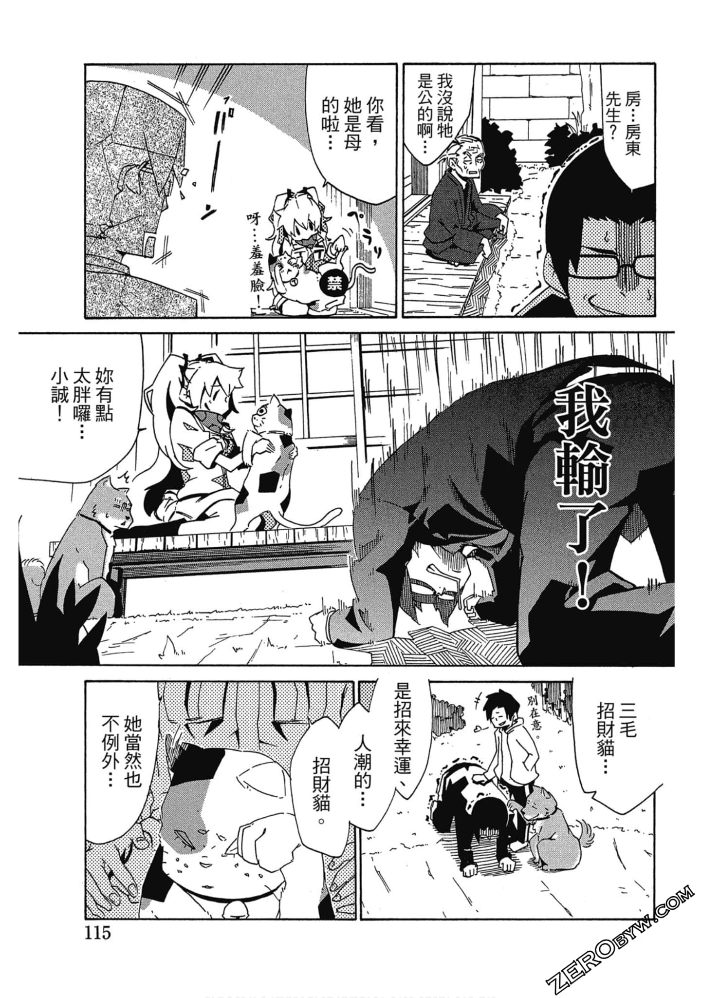 Page 116