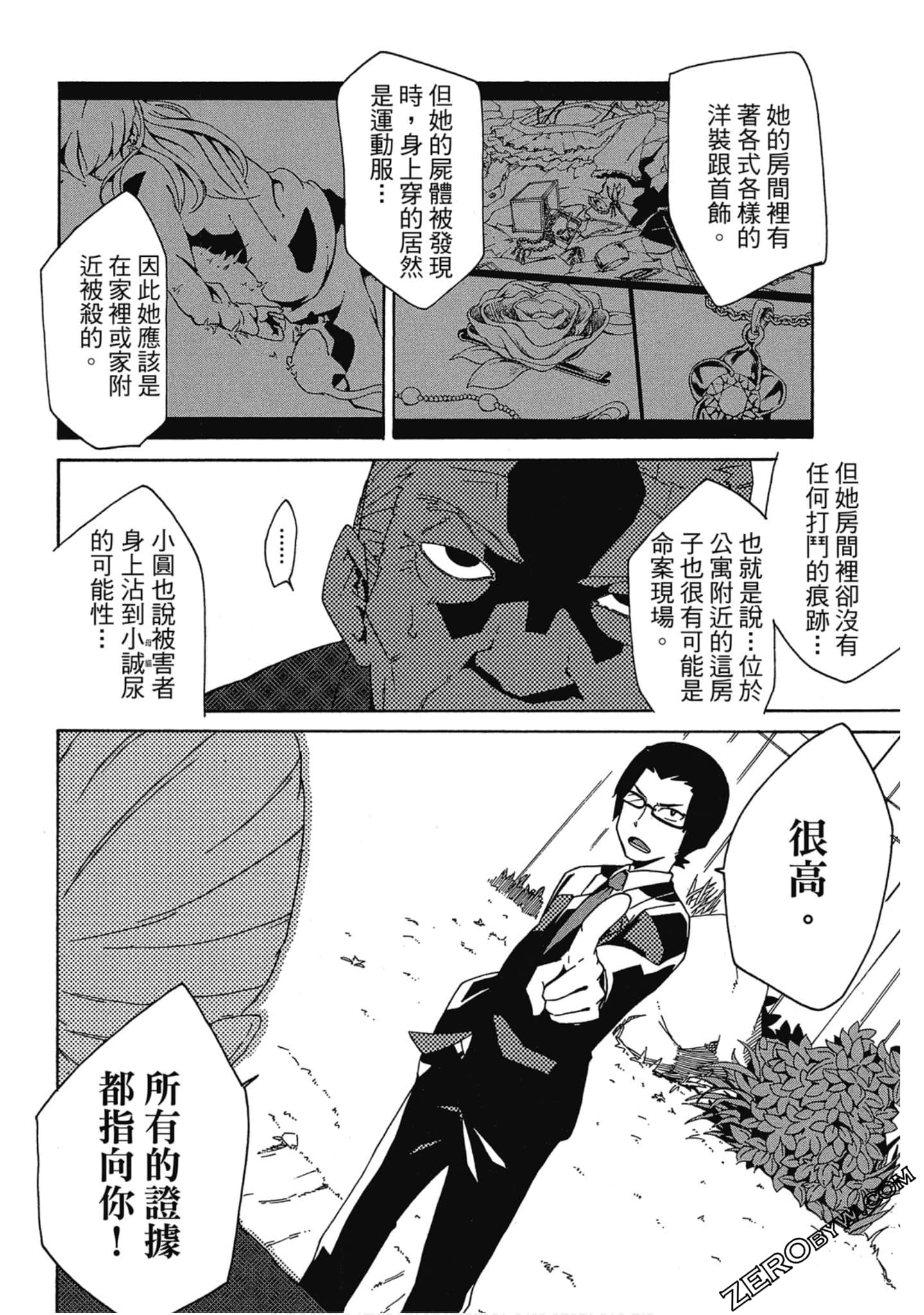 Page 121