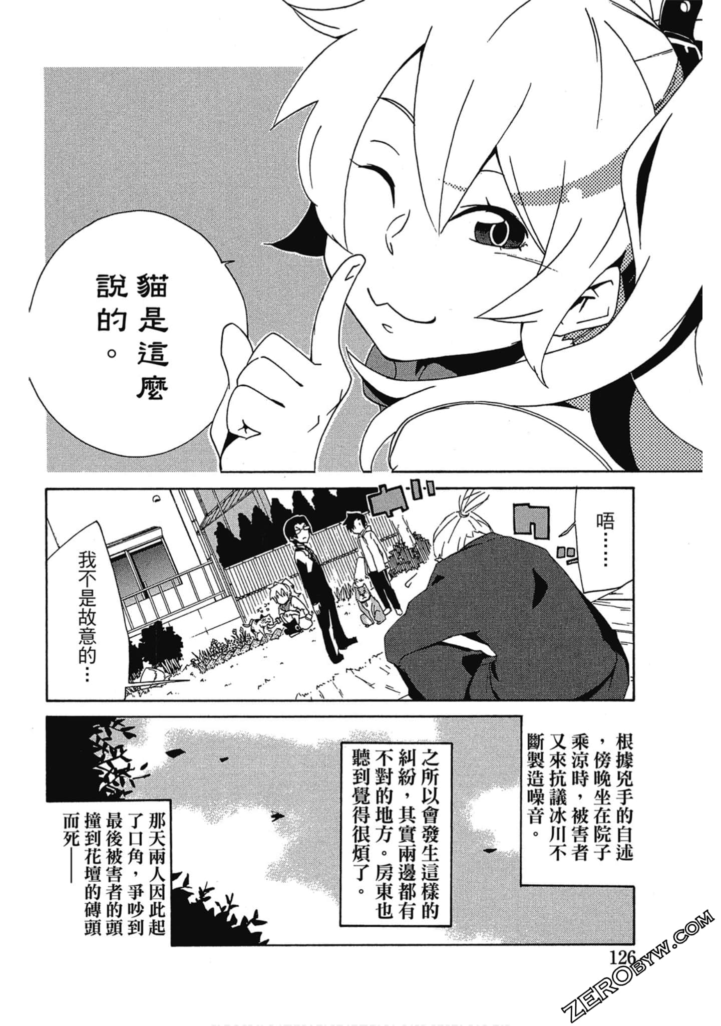 Page 127