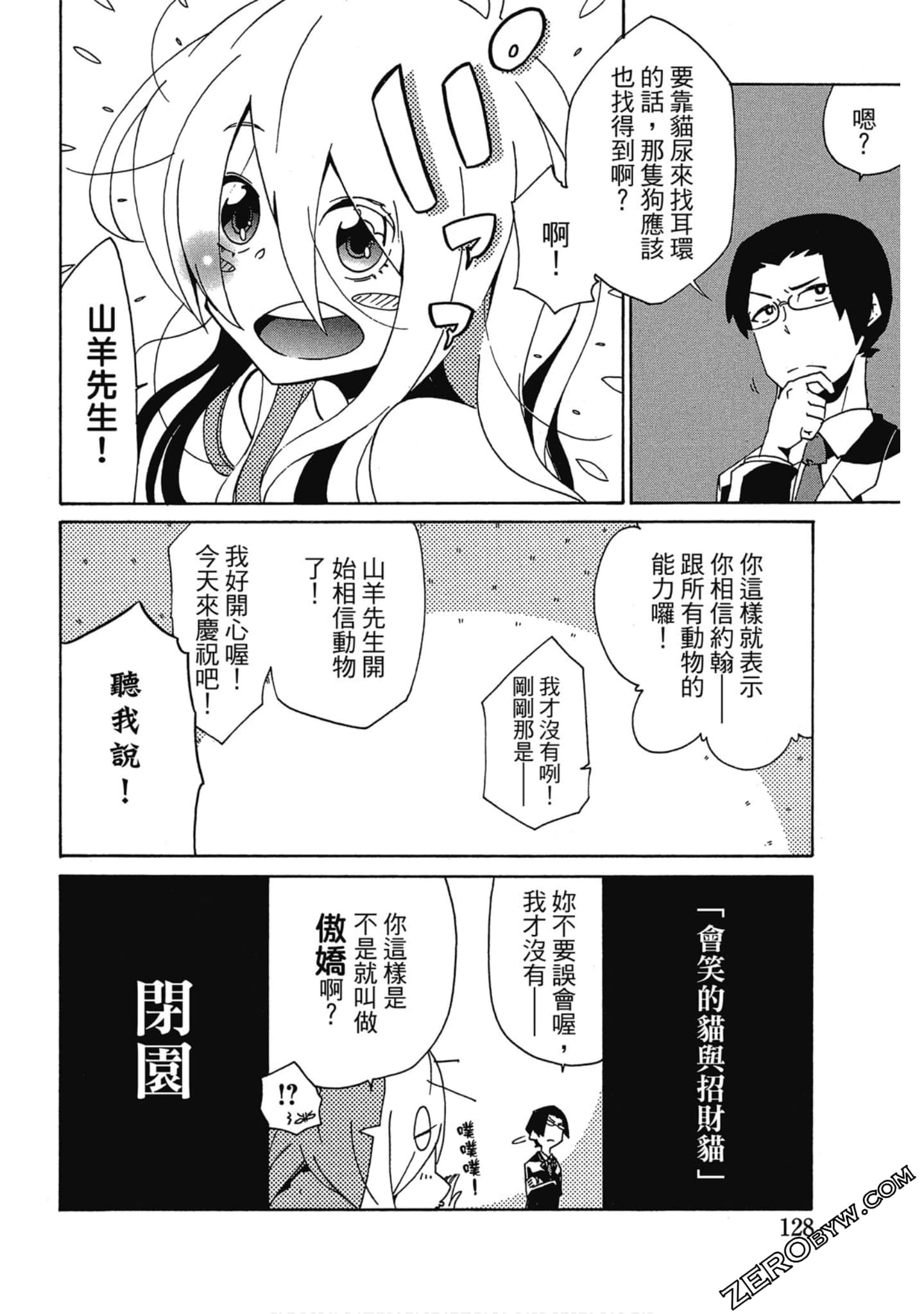Page 129