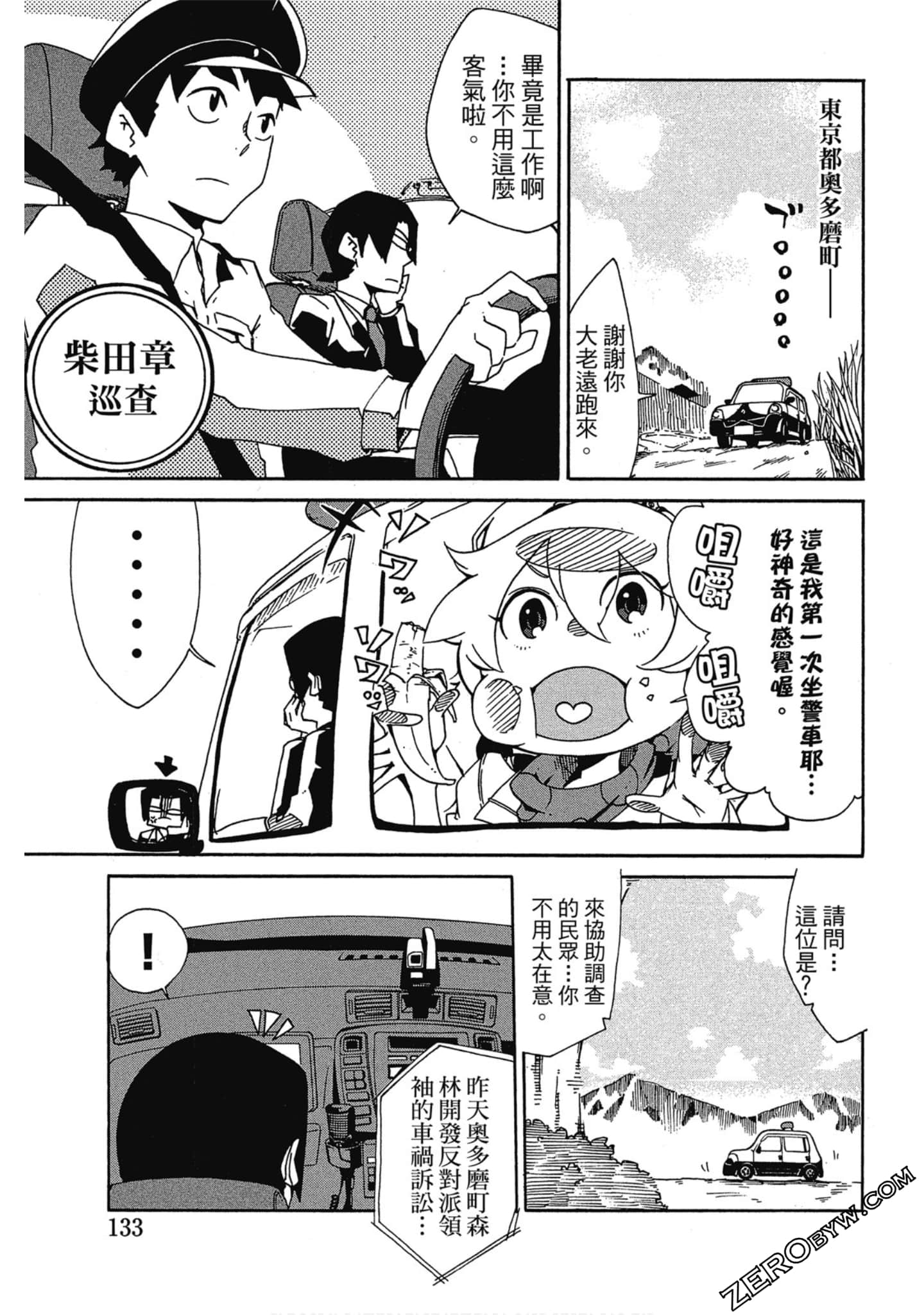 Page 134