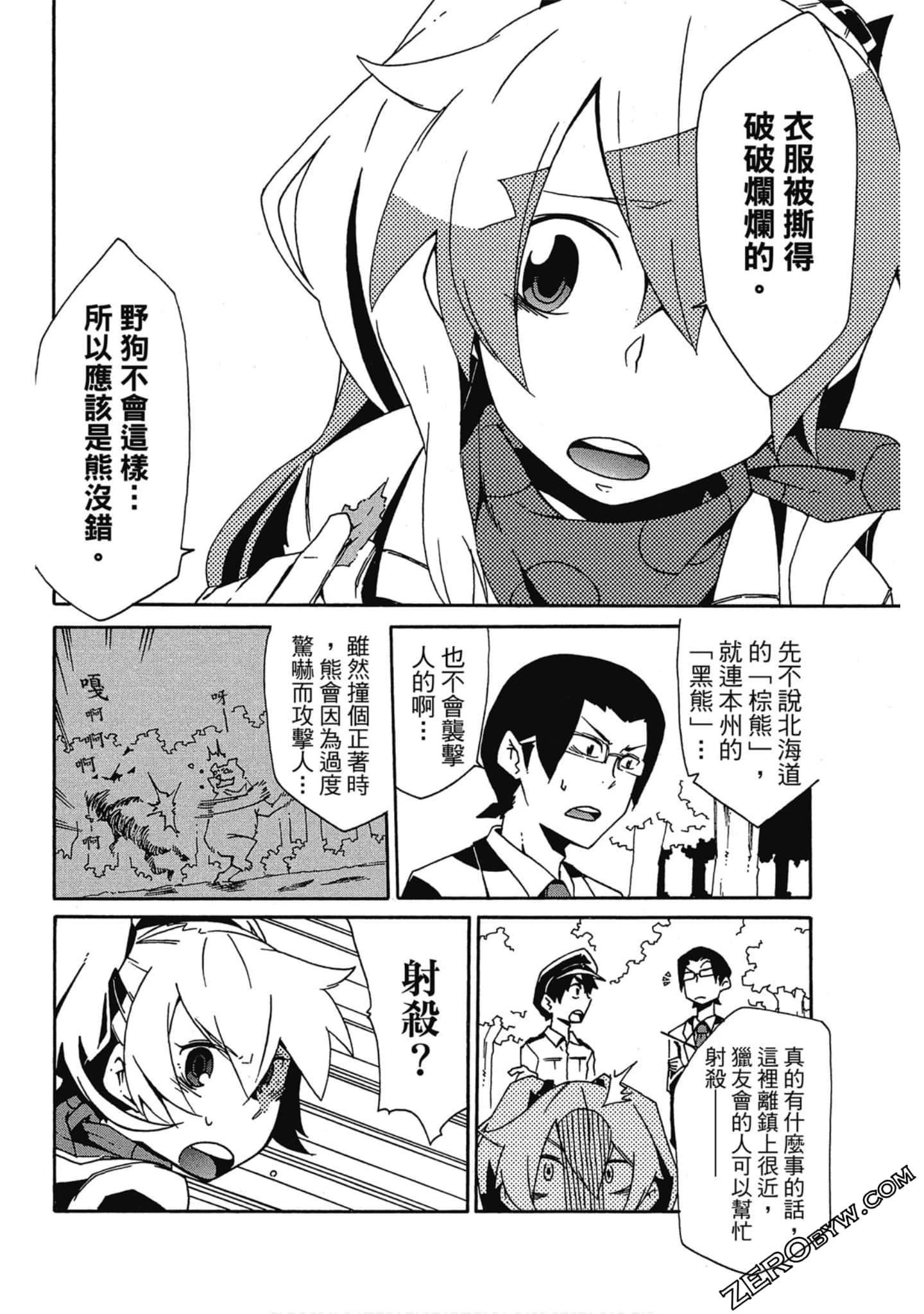 Page 137