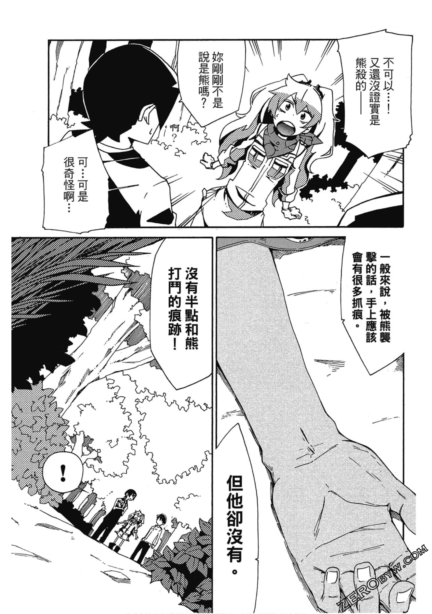 Page 138