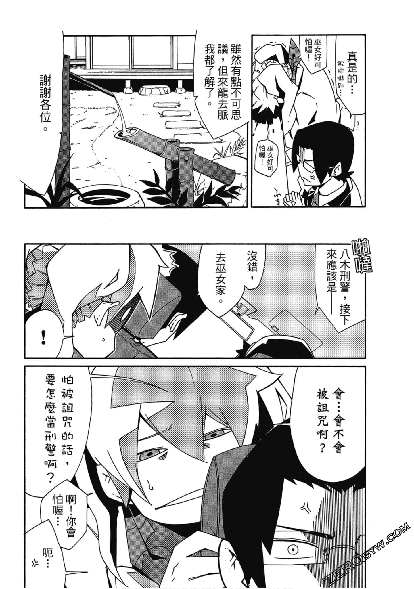 Page 153