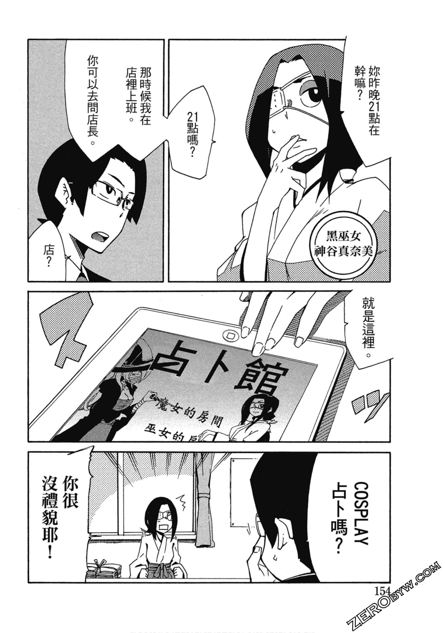 Page 155