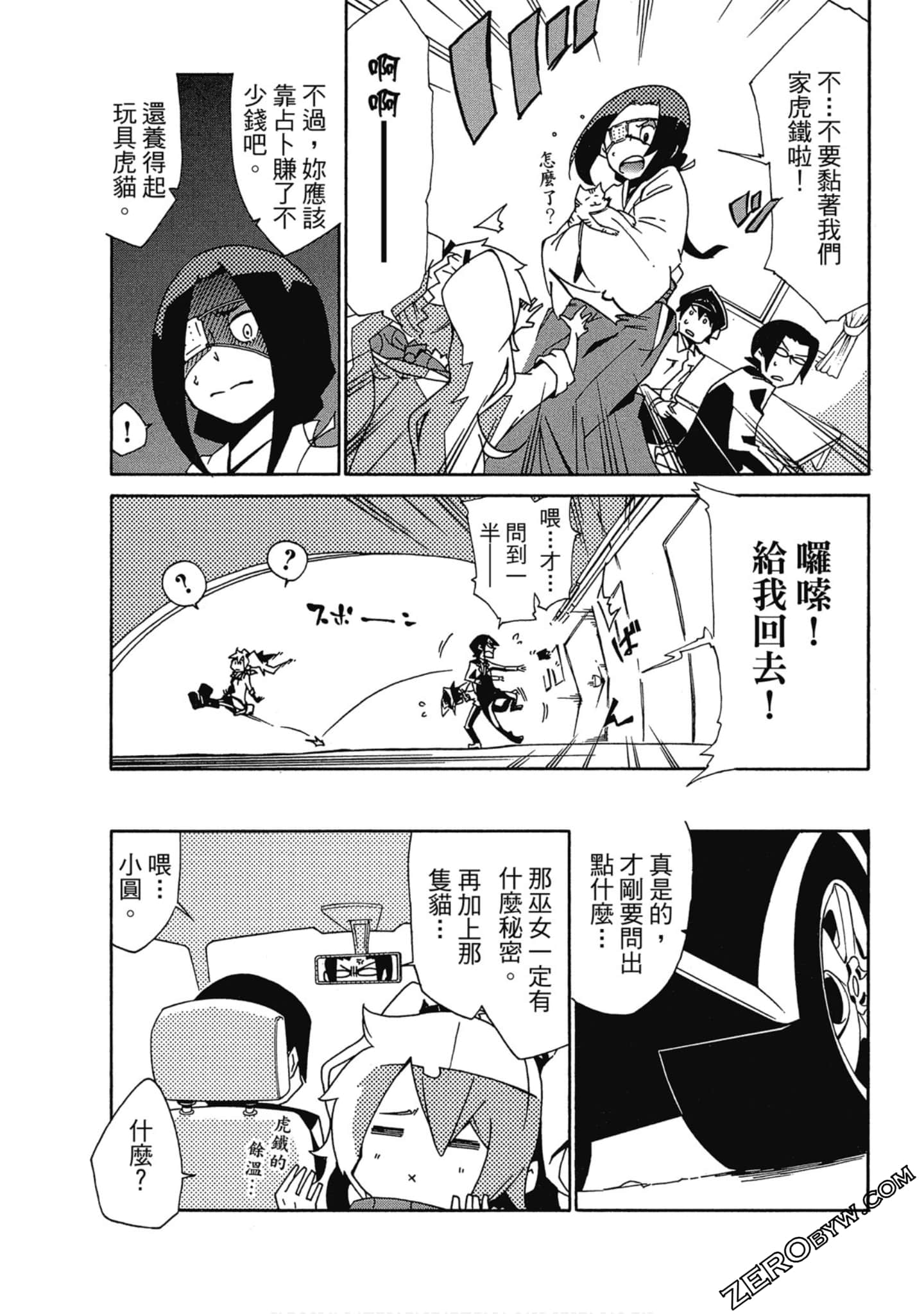 Page 158