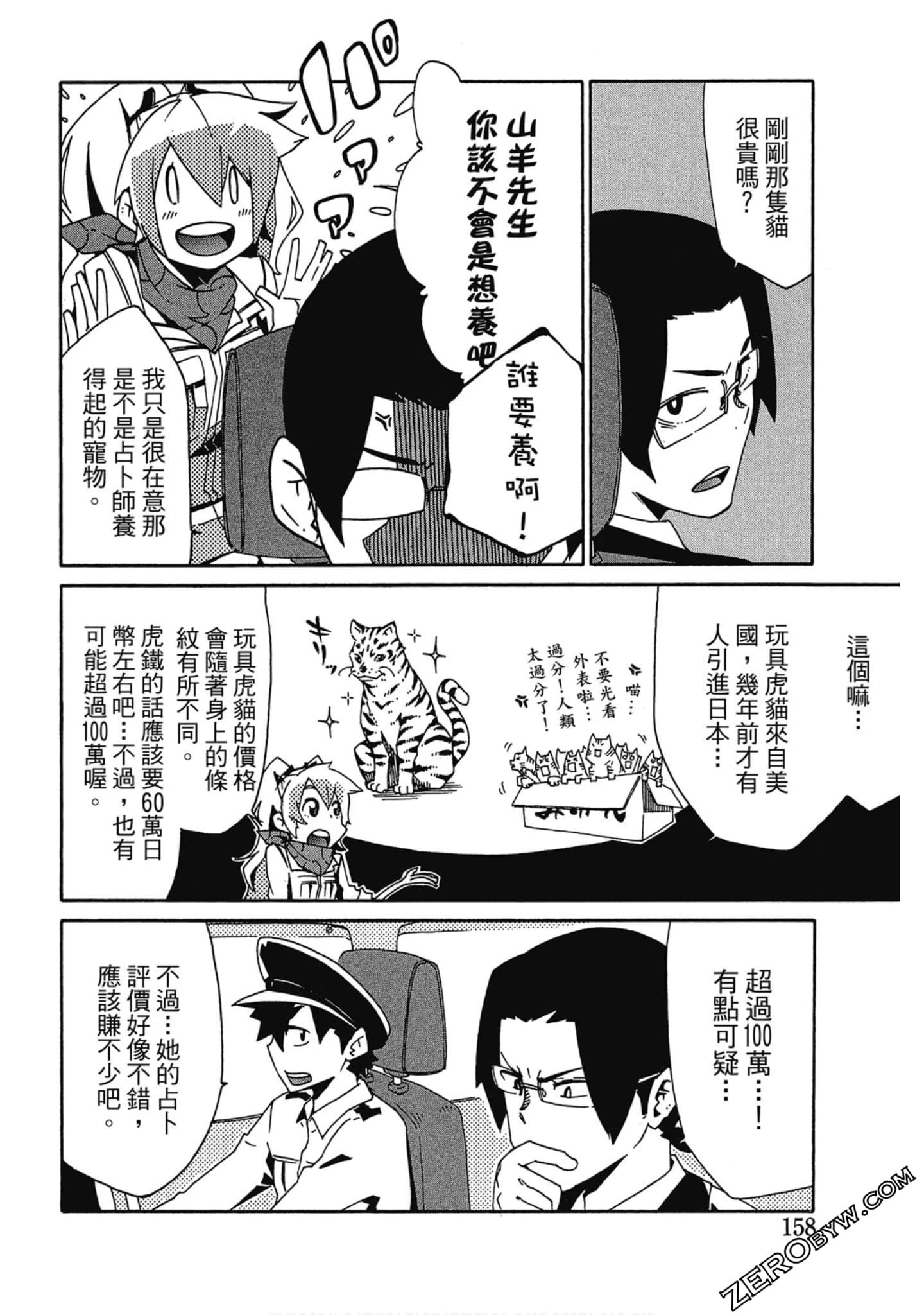 Page 159