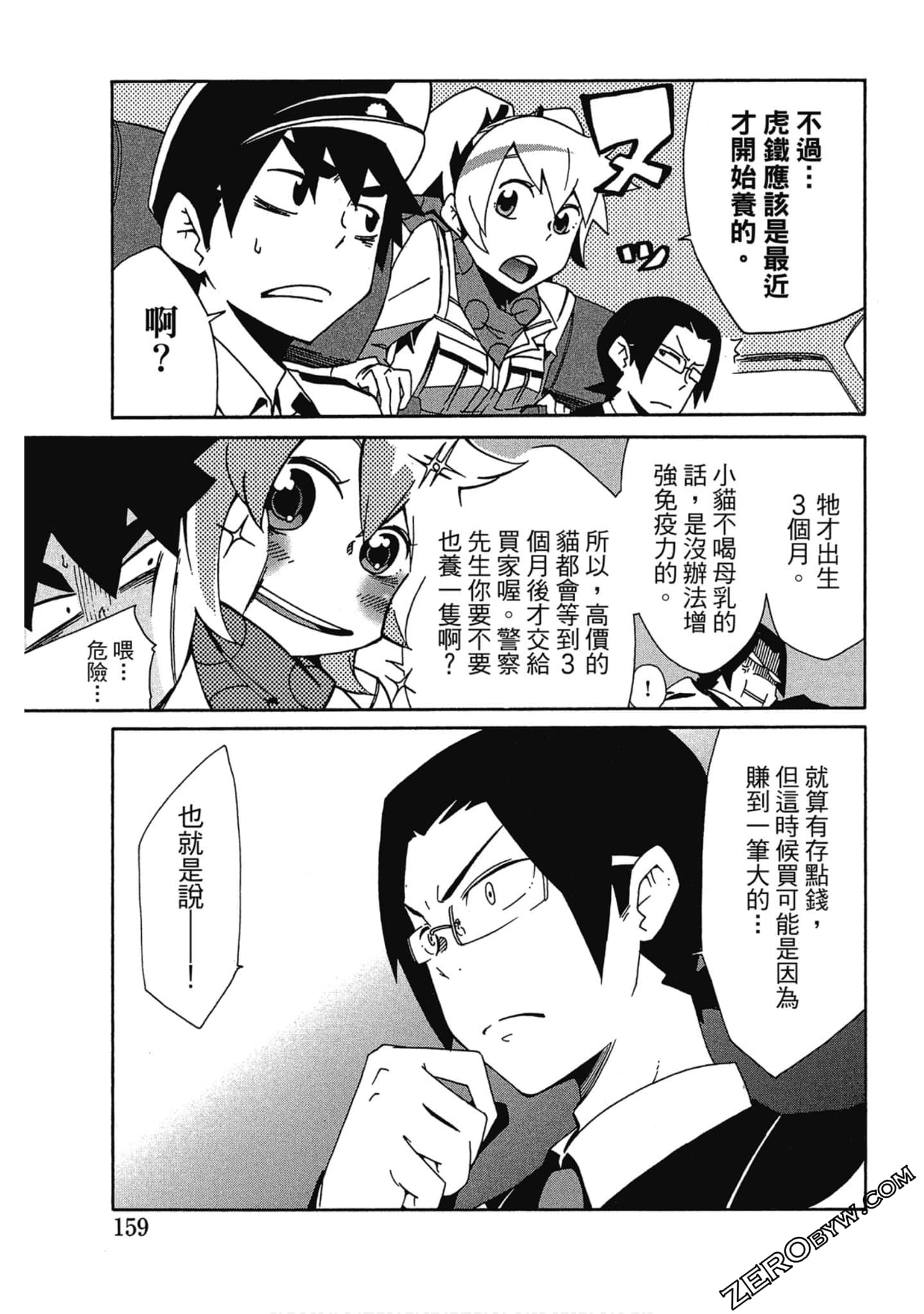 Page 160