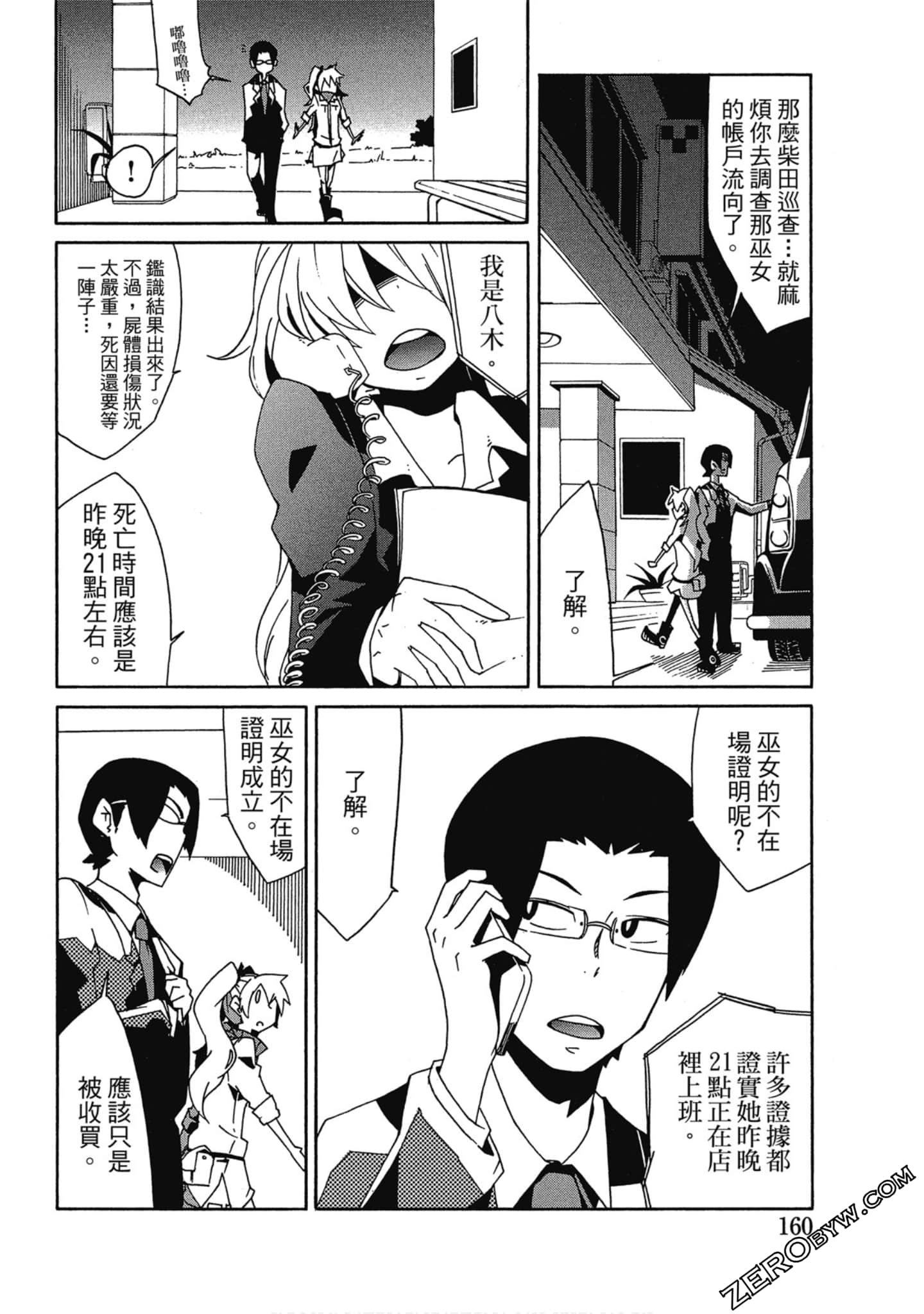 Page 161