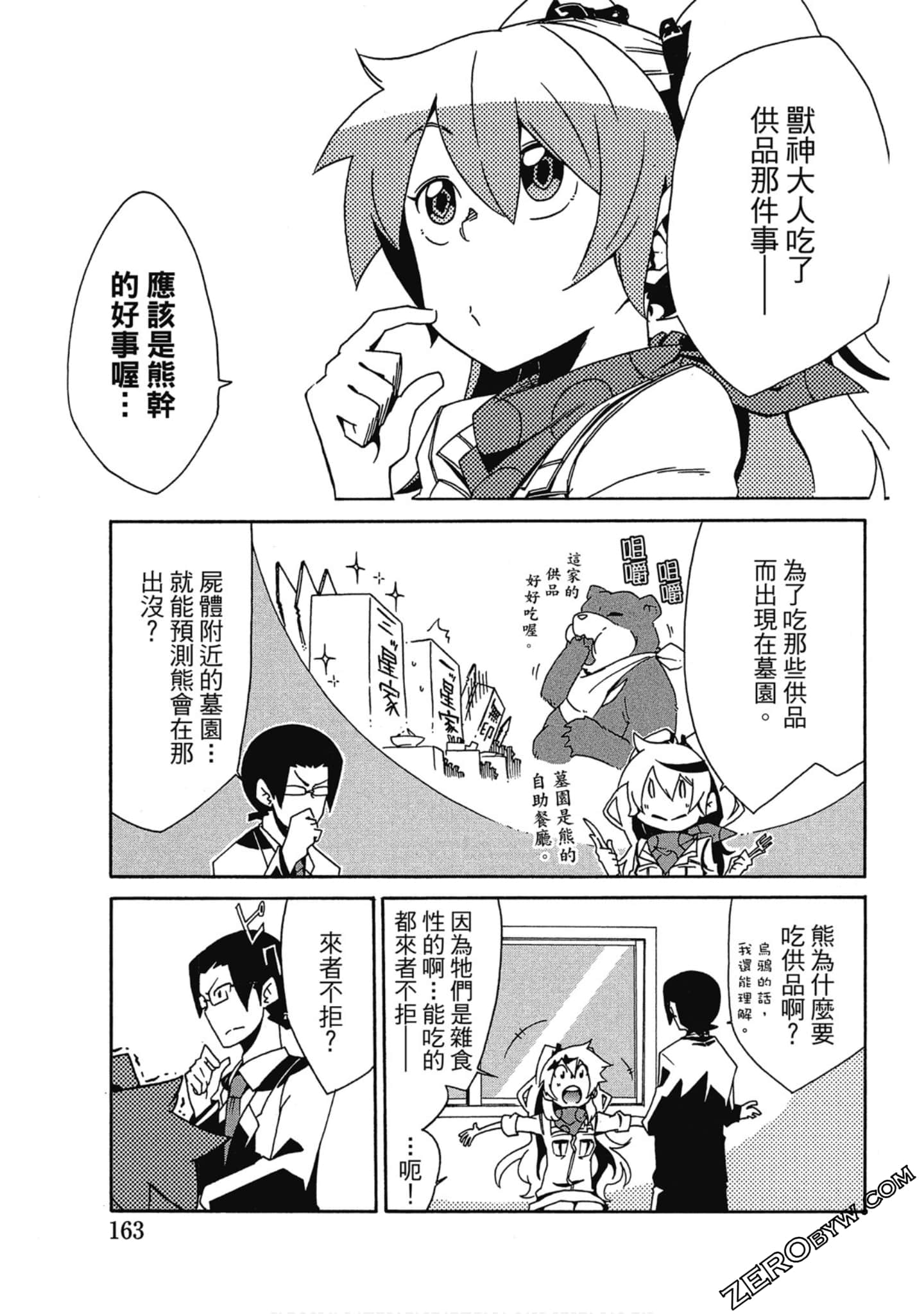 Page 164