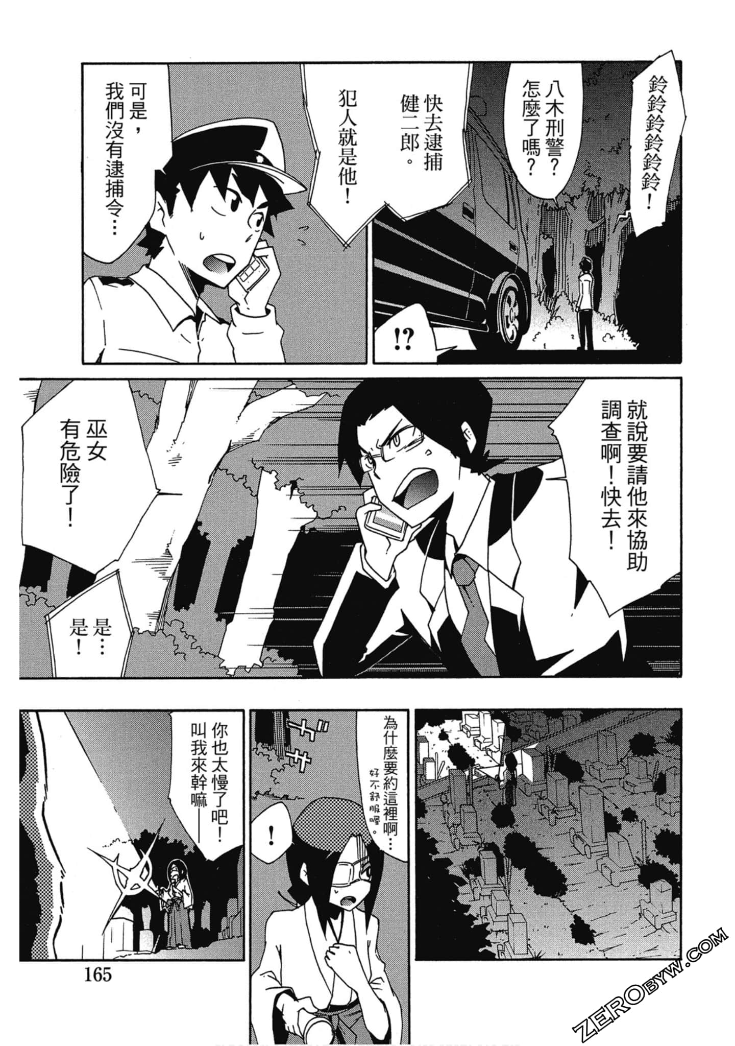 Page 166