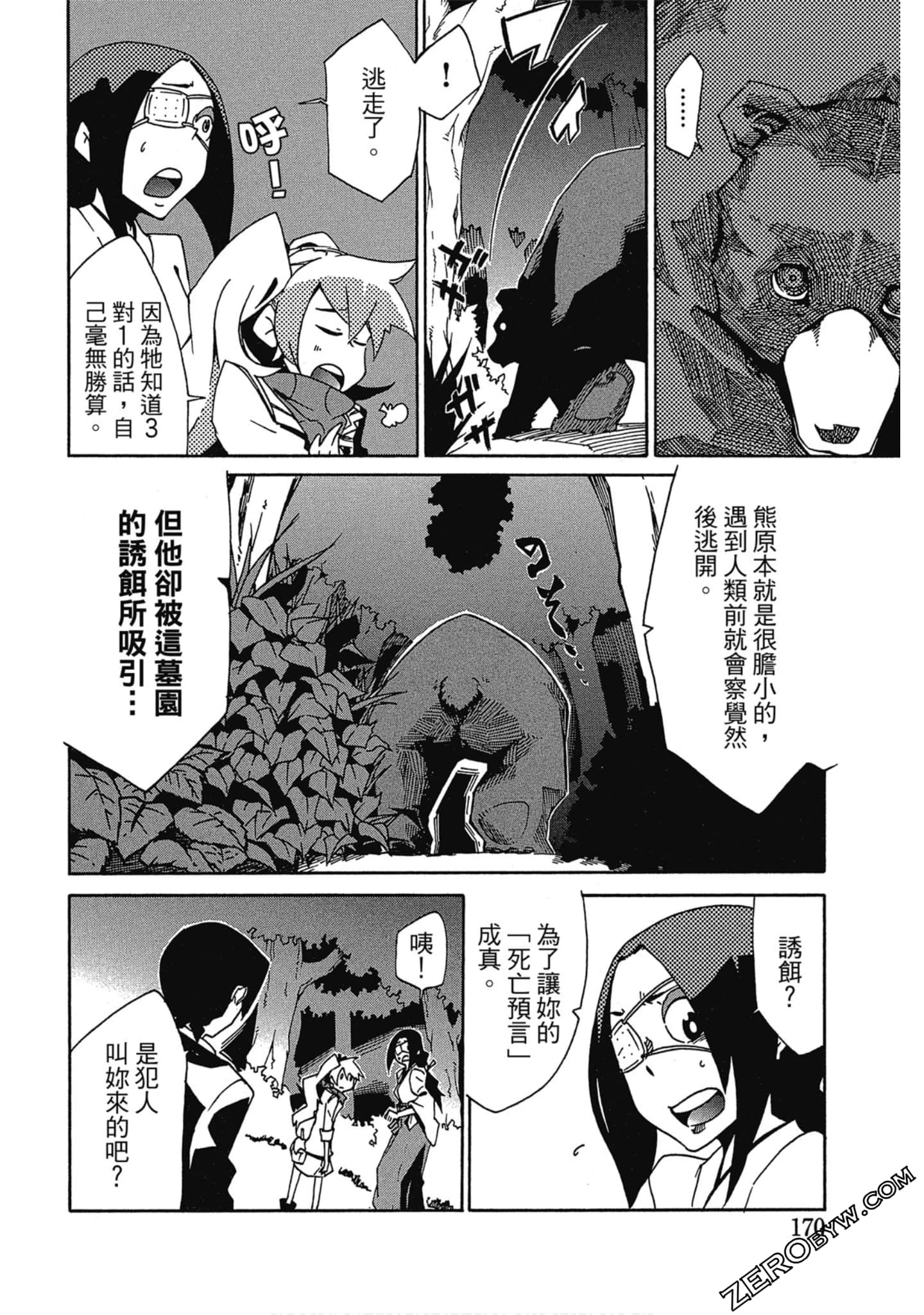 Page 171