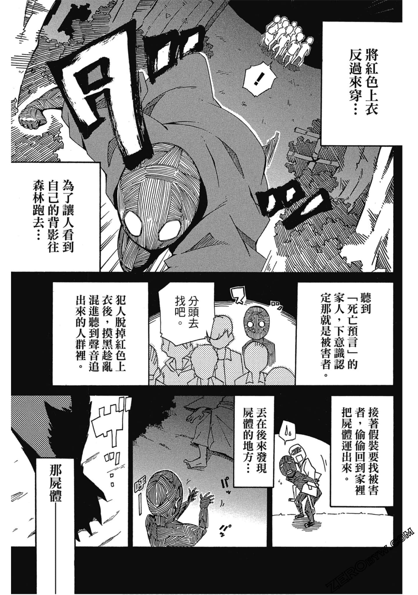 Page 174