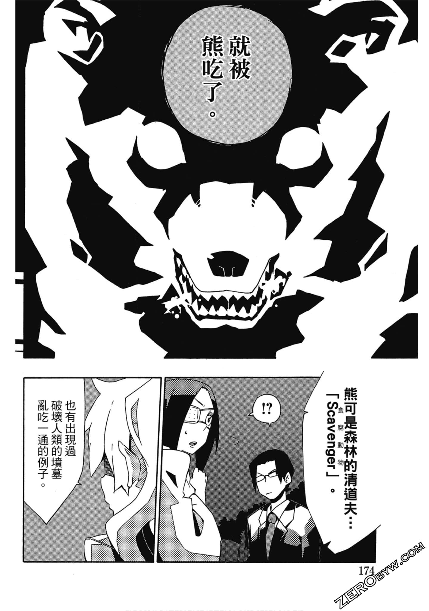 Page 175
